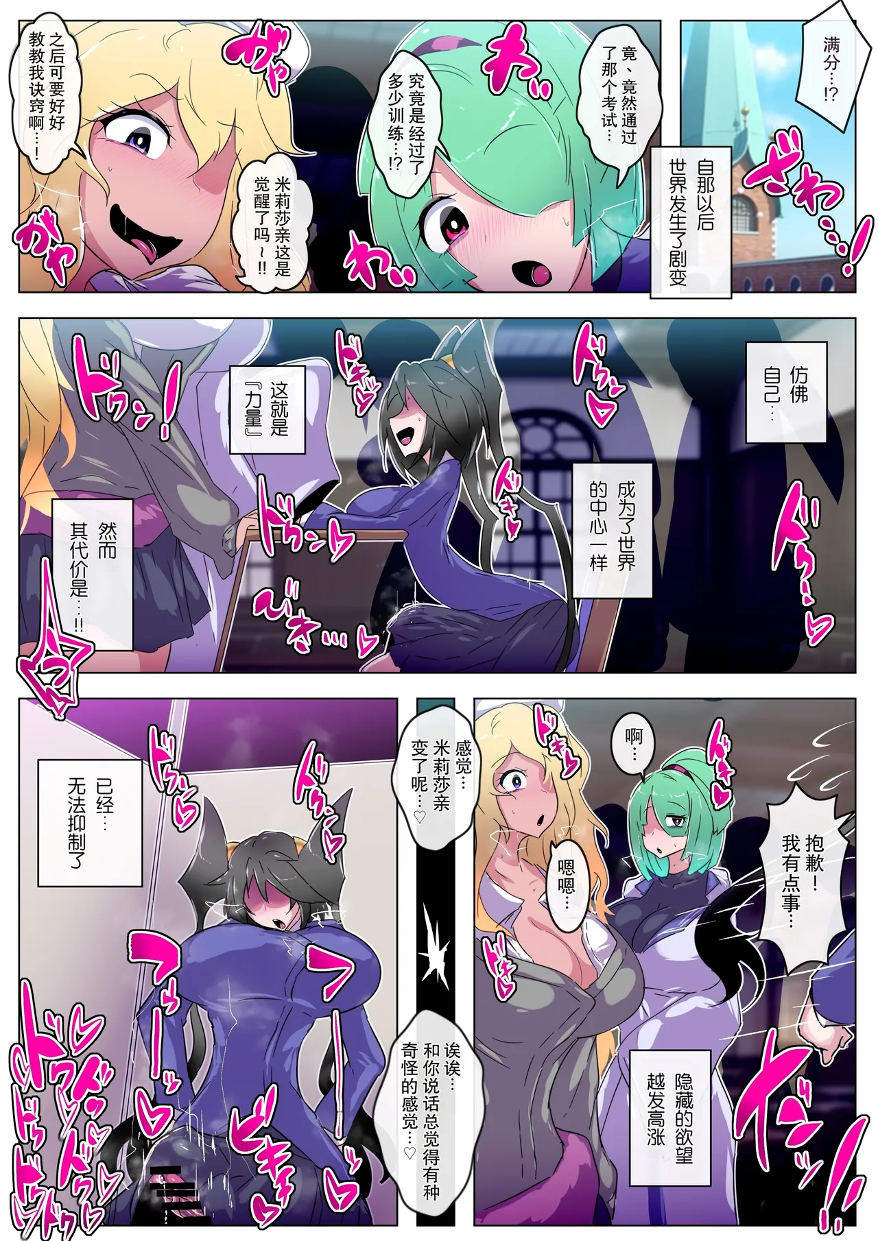 这次被麻烦的扶她恶灵附身了 page 7 full