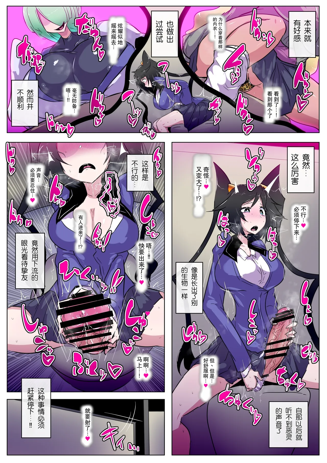 这次被麻烦的扶她恶灵附身了 page 8 full
