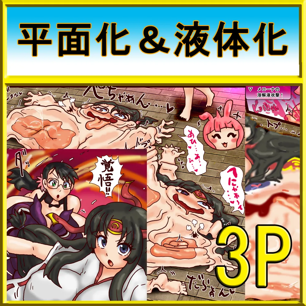 Queen's Blade: Melona's Breast Milk Controversy page 1 full