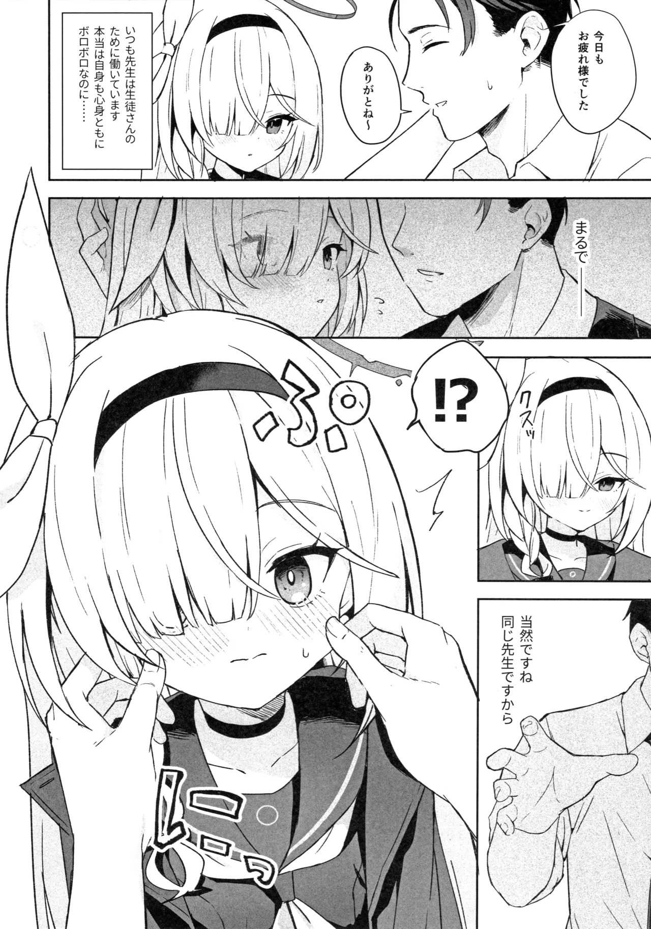 Operation Shion page 3 full