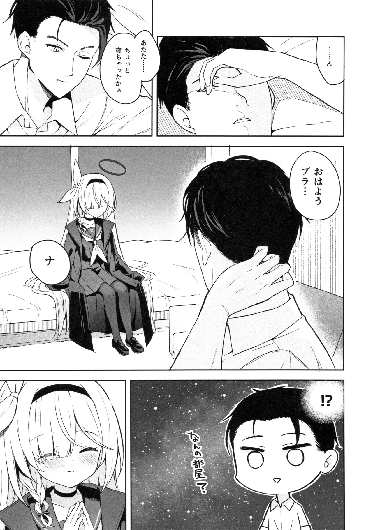 Operation Shion page 6 full