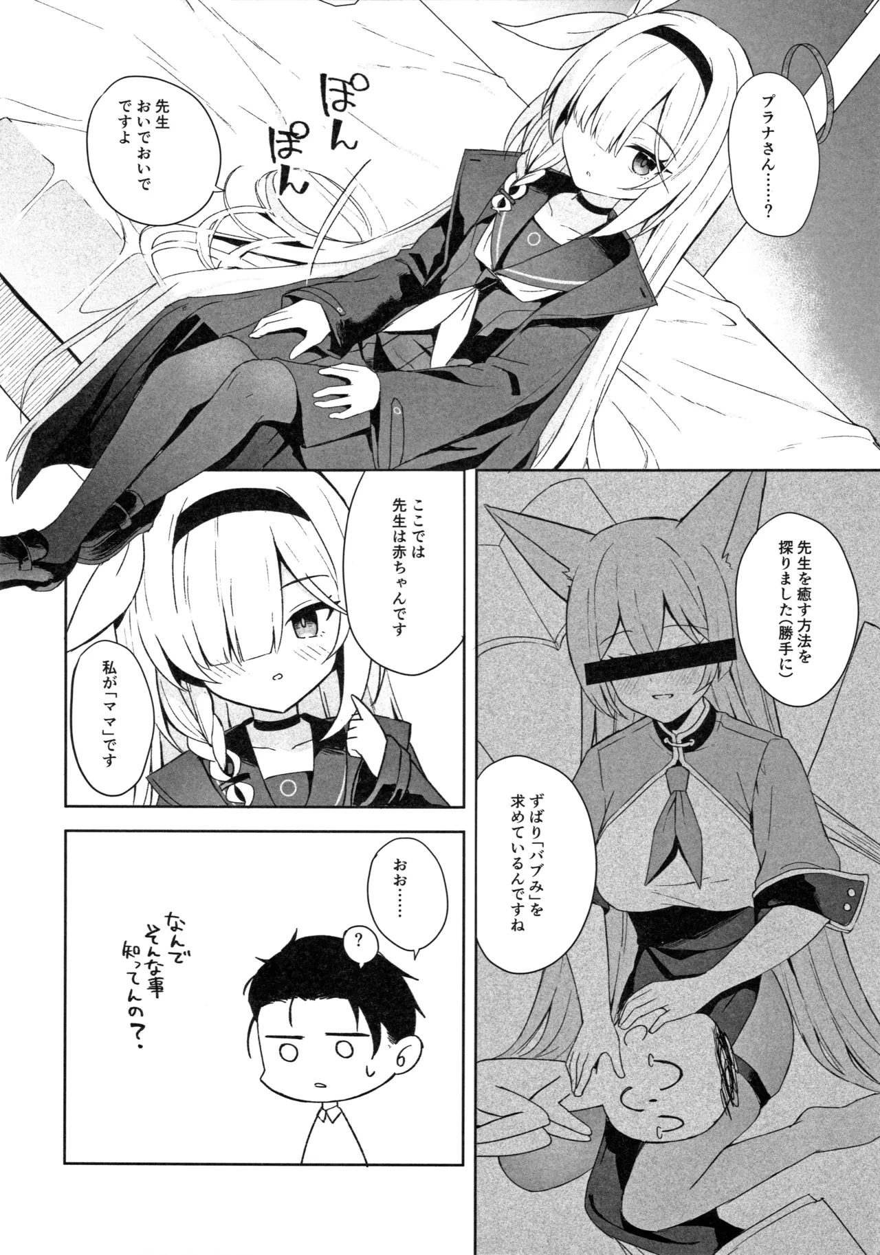 Operation Shion page 7 full
