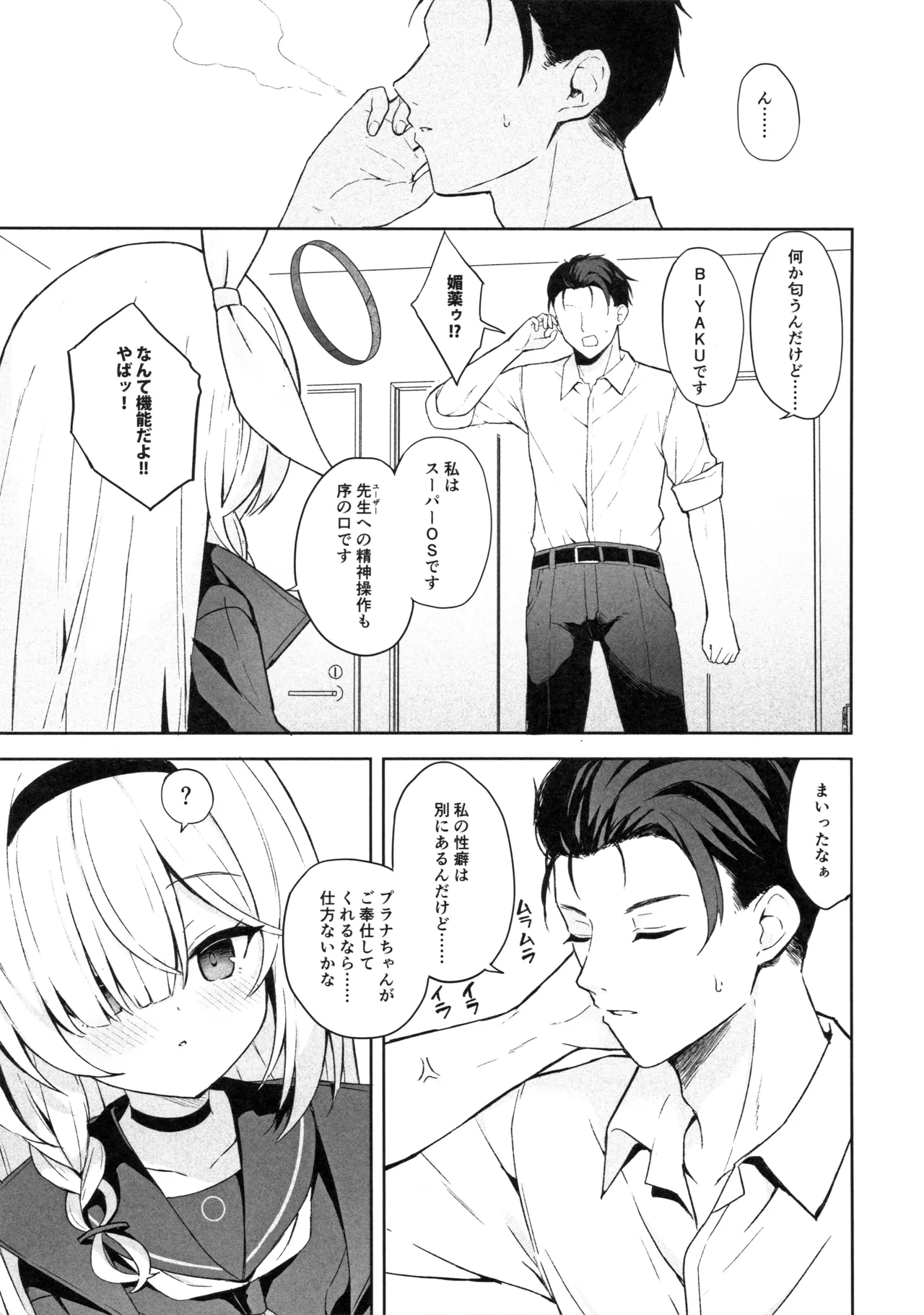 Operation Shion page 8 full