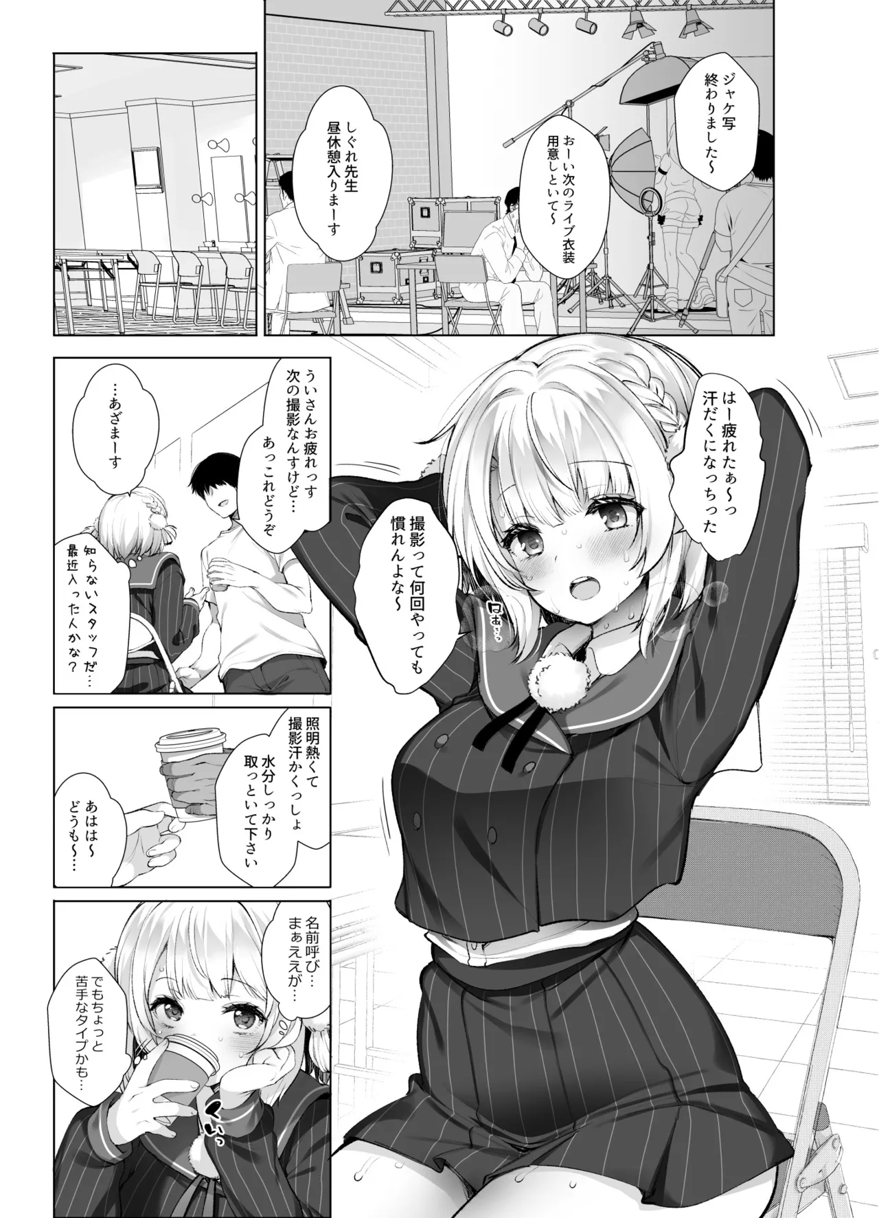Idol Kami Eshi Vtuber Ero Uraaka Katsudou Soushuuhen page 7 full