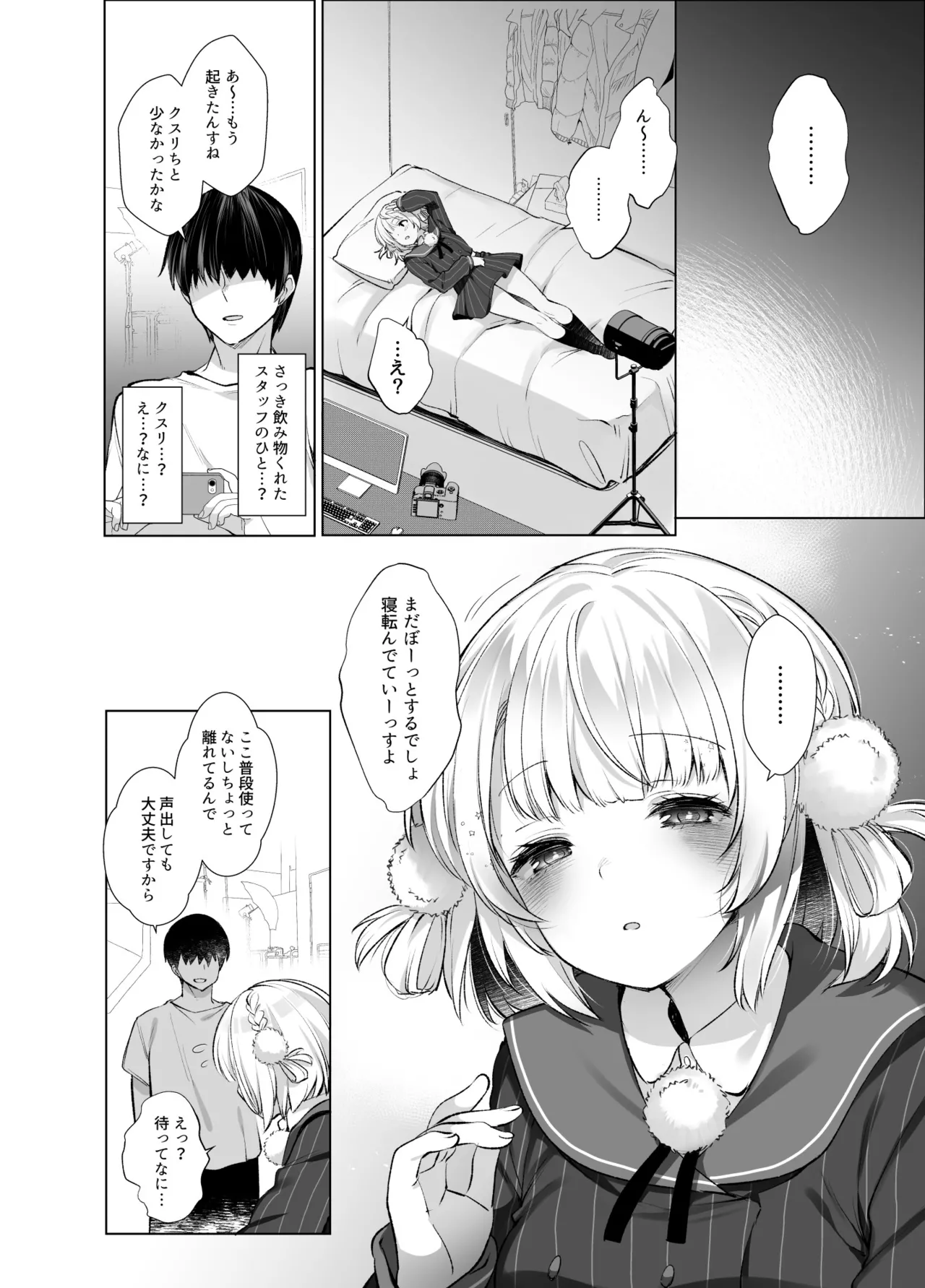 Idol Kami Eshi Vtuber Ero Uraaka Katsudou Soushuuhen page 8 full