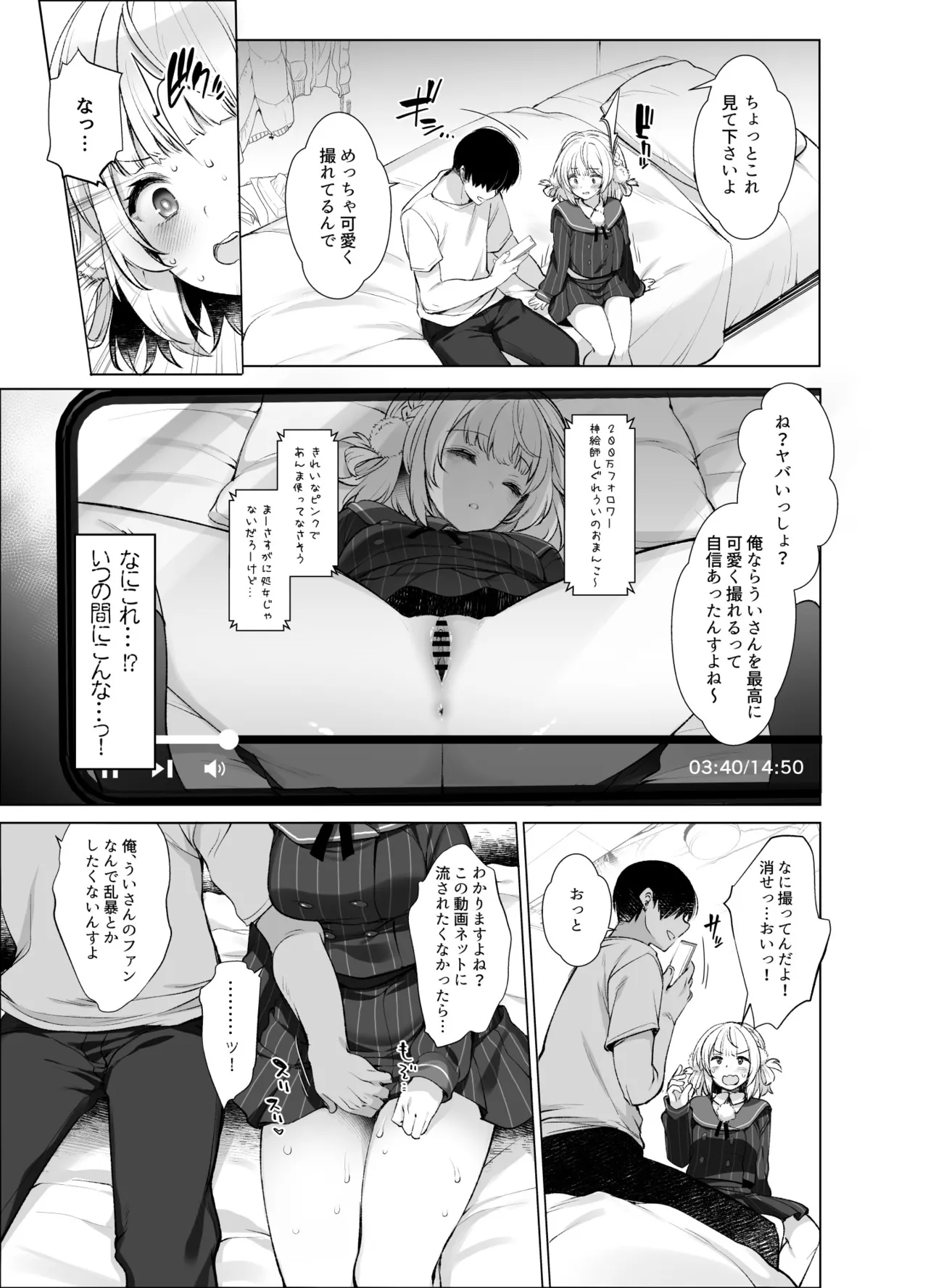 Idol Kami Eshi Vtuber Ero Uraaka Katsudou Soushuuhen page 9 full