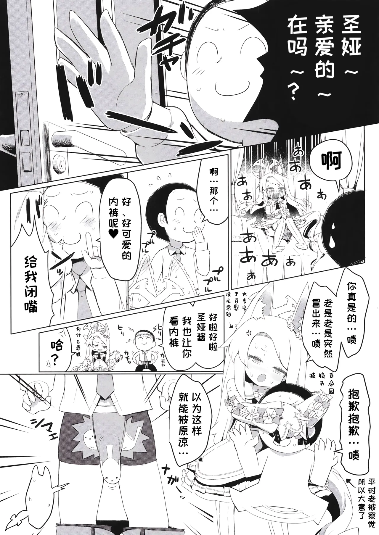 Hitori Asobi ni Shizumu Hana page 10 full