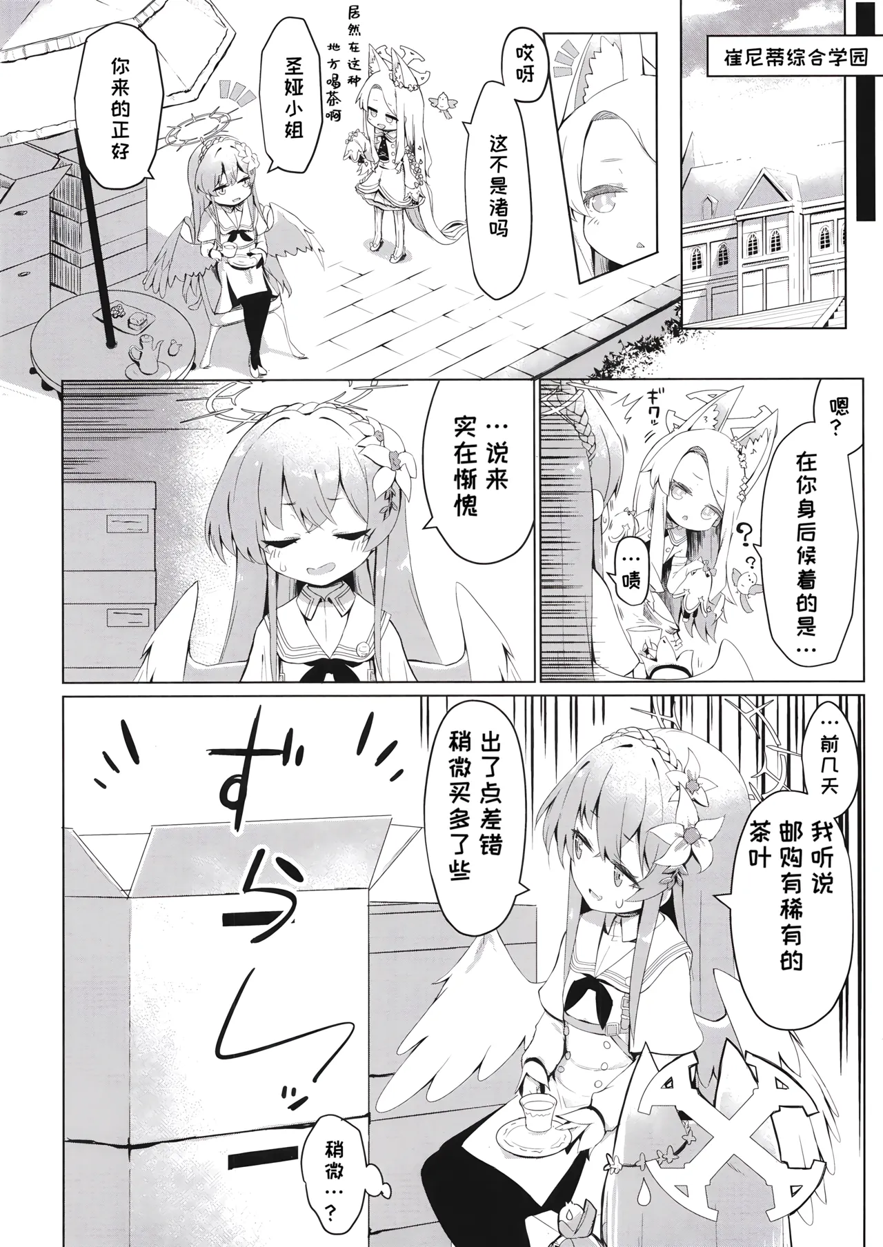 Hitori Asobi ni Shizumu Hana page 4 full