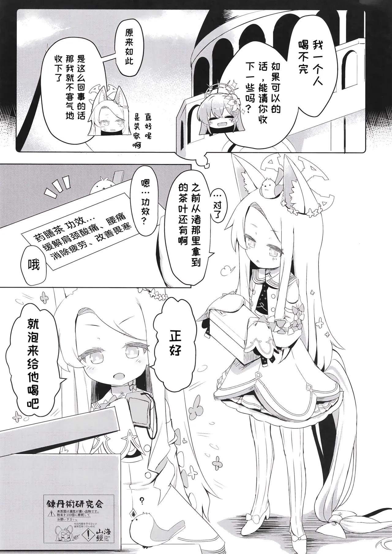 Hitori Asobi ni Shizumu Hana page 5 full