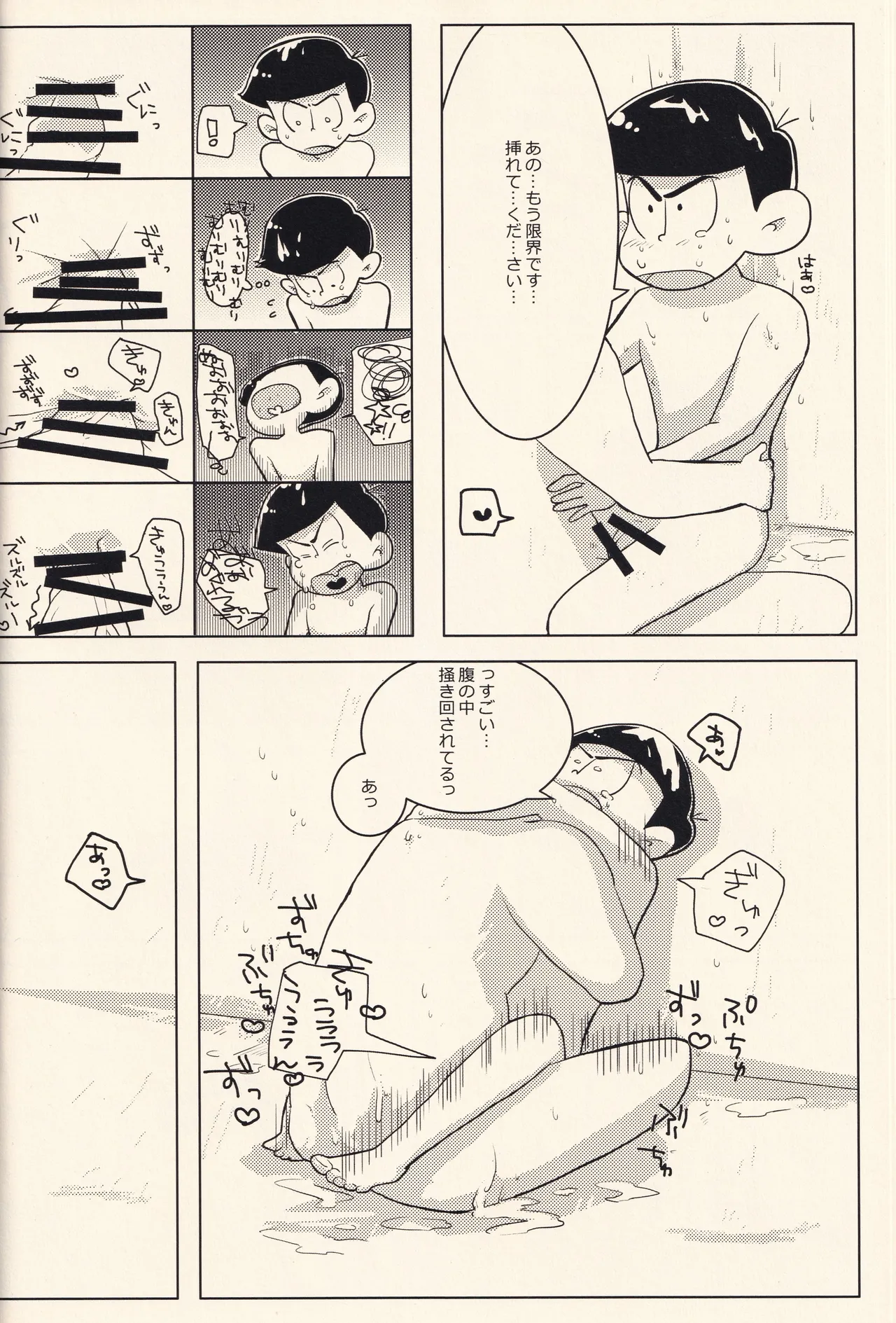 DELIVERY6 page 9 full