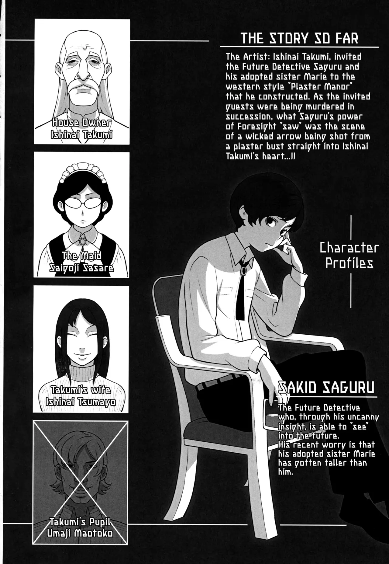 Mirai Tantei Nankin Jiken | Future Detective: The House Confinement Incident page 3 full