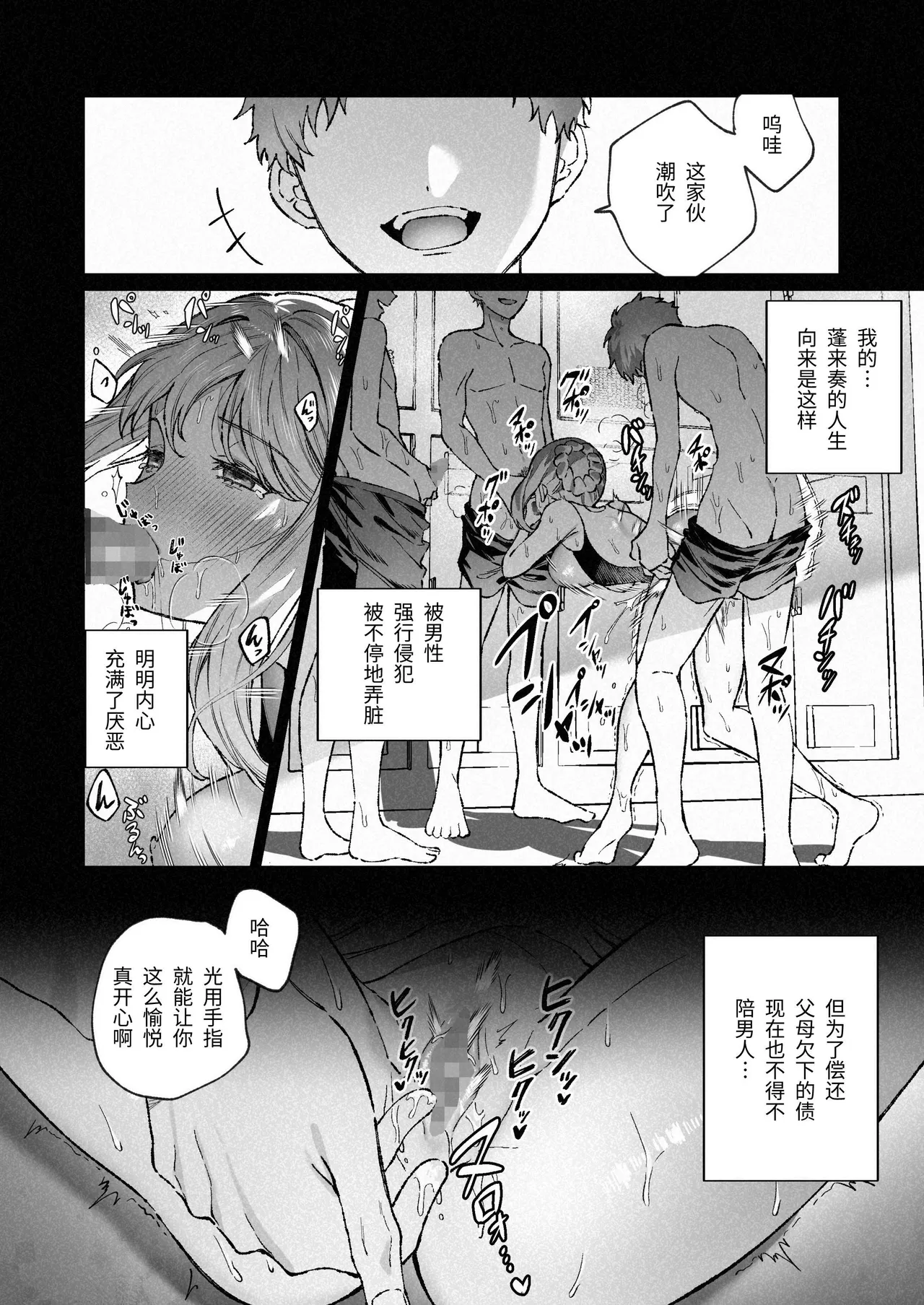 Nigate Datta Doukyuusei to Ochiru Himitsu no Shokuba Love - Secret workplace love that falls with a classmate page 3 full