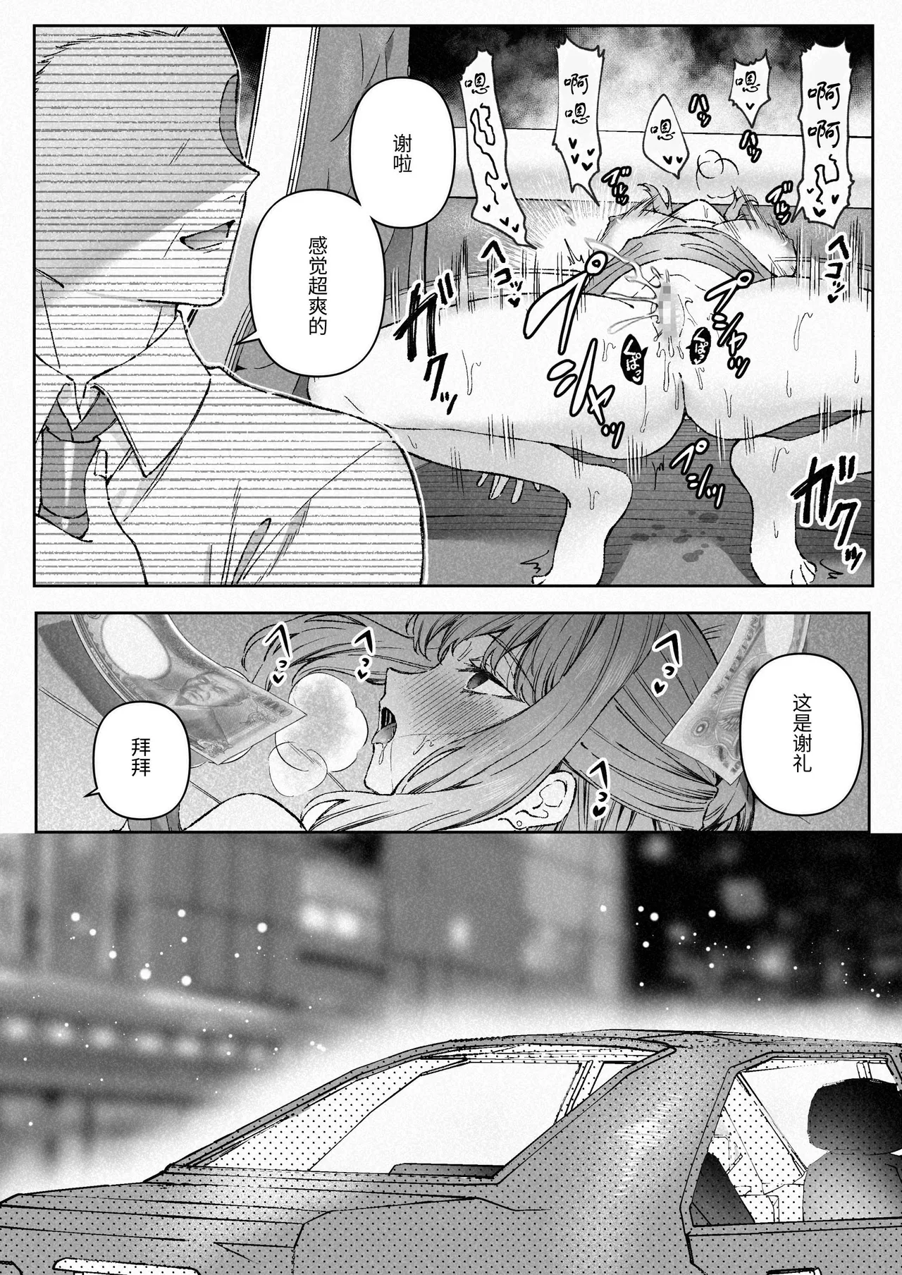 Nigate Datta Doukyuusei to Ochiru Himitsu no Shokuba Love - Secret workplace love that falls with a classmate page 7 full