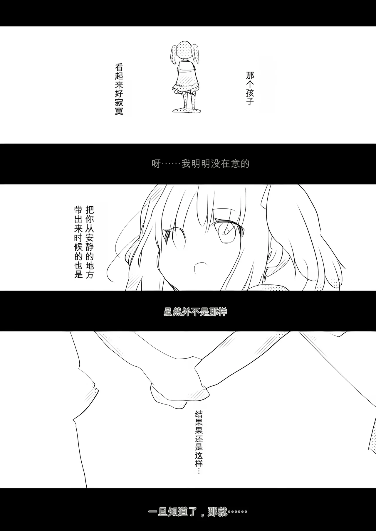 Futanari Osananajimi to Ore to Futanari Ojou-sama | 双性青梅竹马、我和双性大小姐 page 2 full