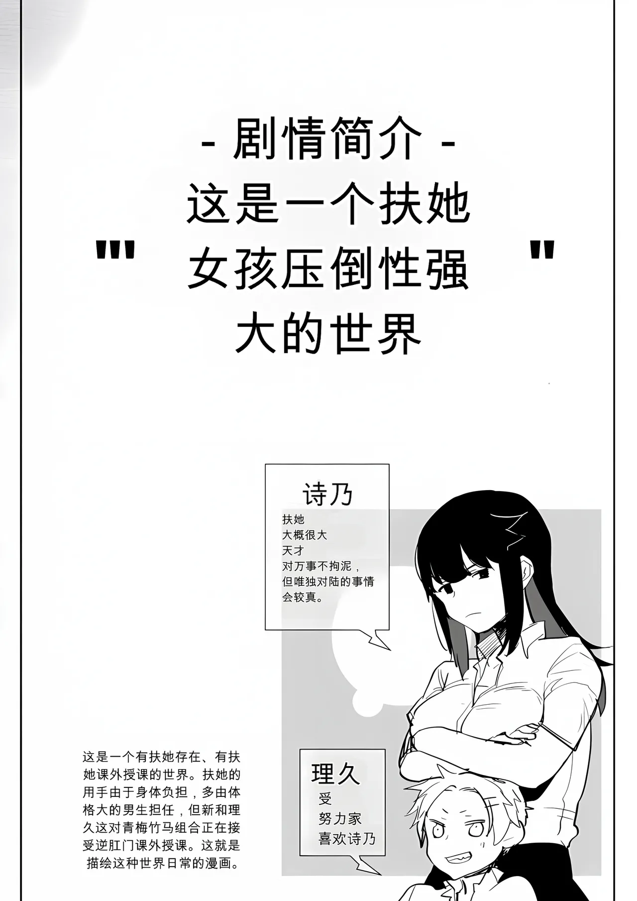 Futanari Osananajimi to Ore to Futanari Ojou-sama | 双性青梅竹马、我和双性大小姐 page 3 full