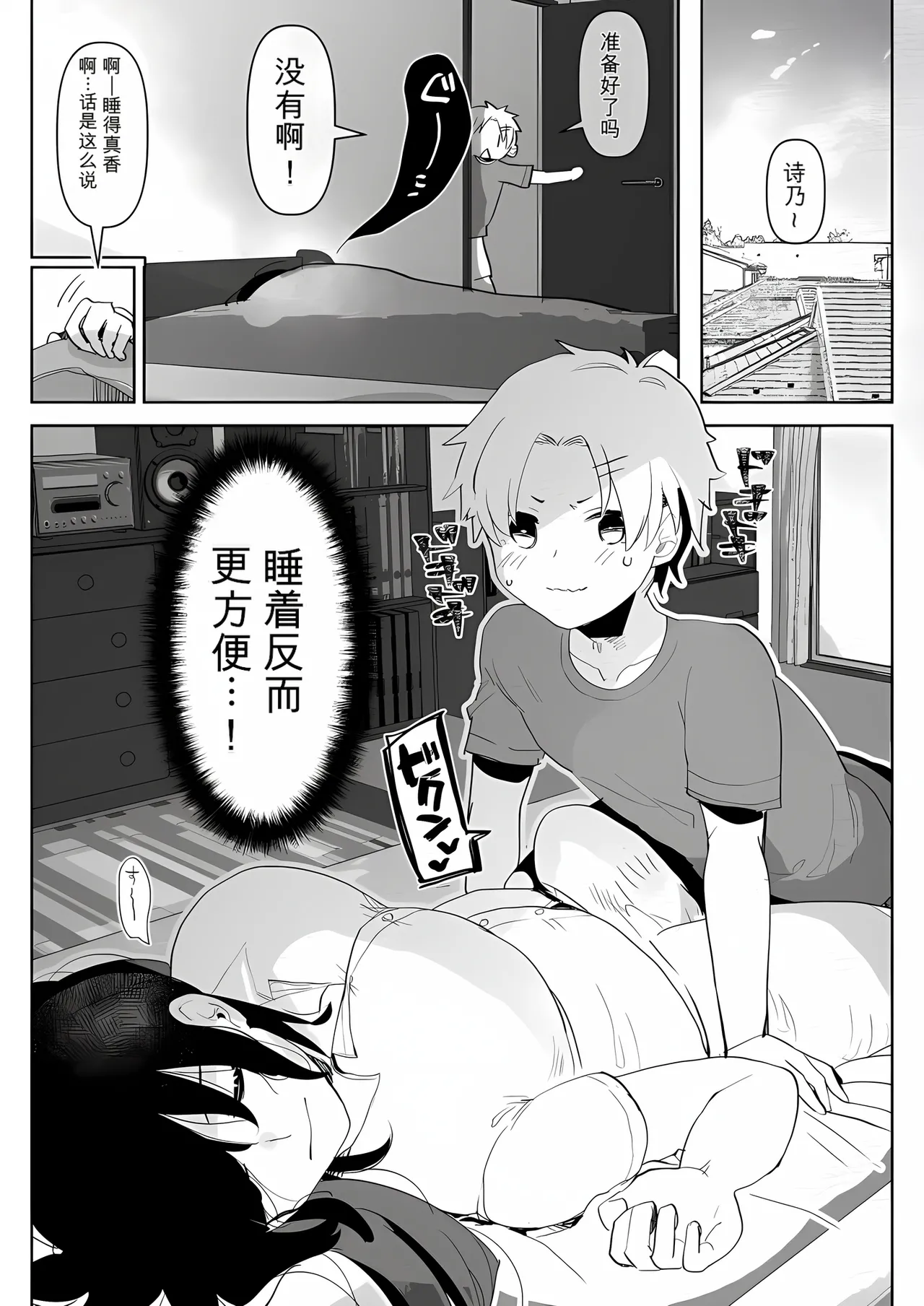 Futanari Osananajimi to Ore to Futanari Ojou-sama | 双性青梅竹马、我和双性大小姐 page 4 full