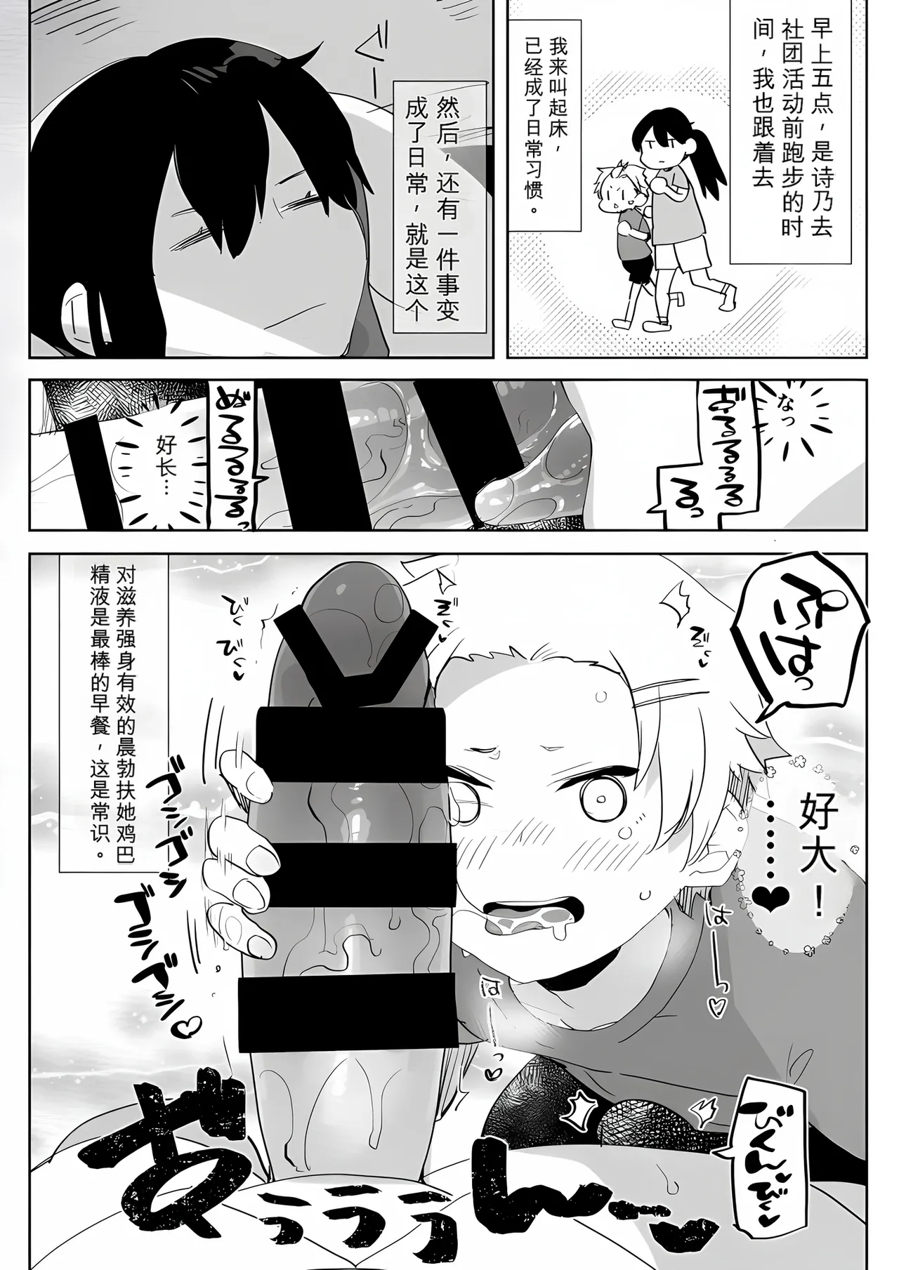 Futanari Osananajimi to Ore to Futanari Ojou-sama | 双性青梅竹马、我和双性大小姐 page 5 full