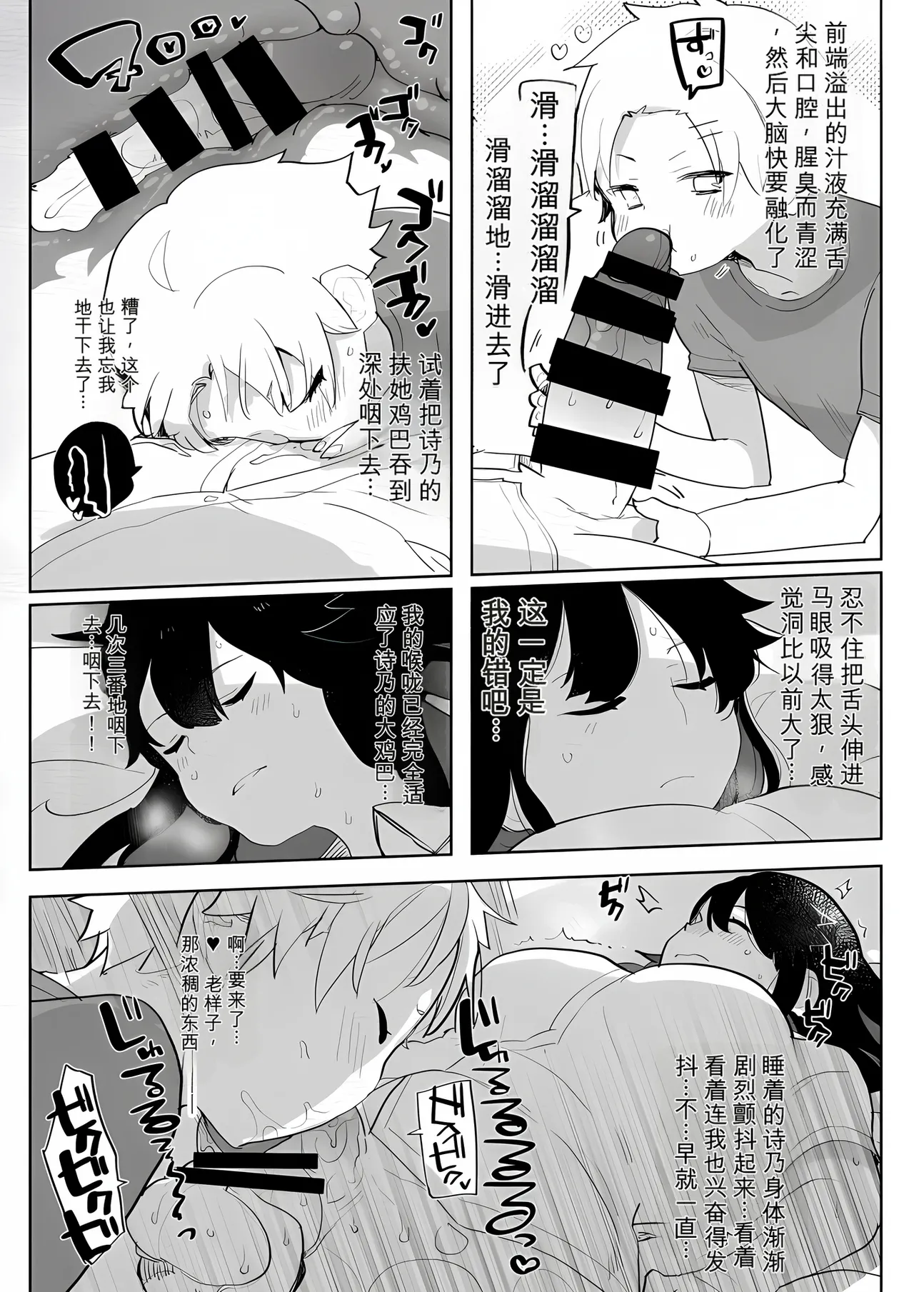 Futanari Osananajimi to Ore to Futanari Ojou-sama | 双性青梅竹马、我和双性大小姐 page 7 full