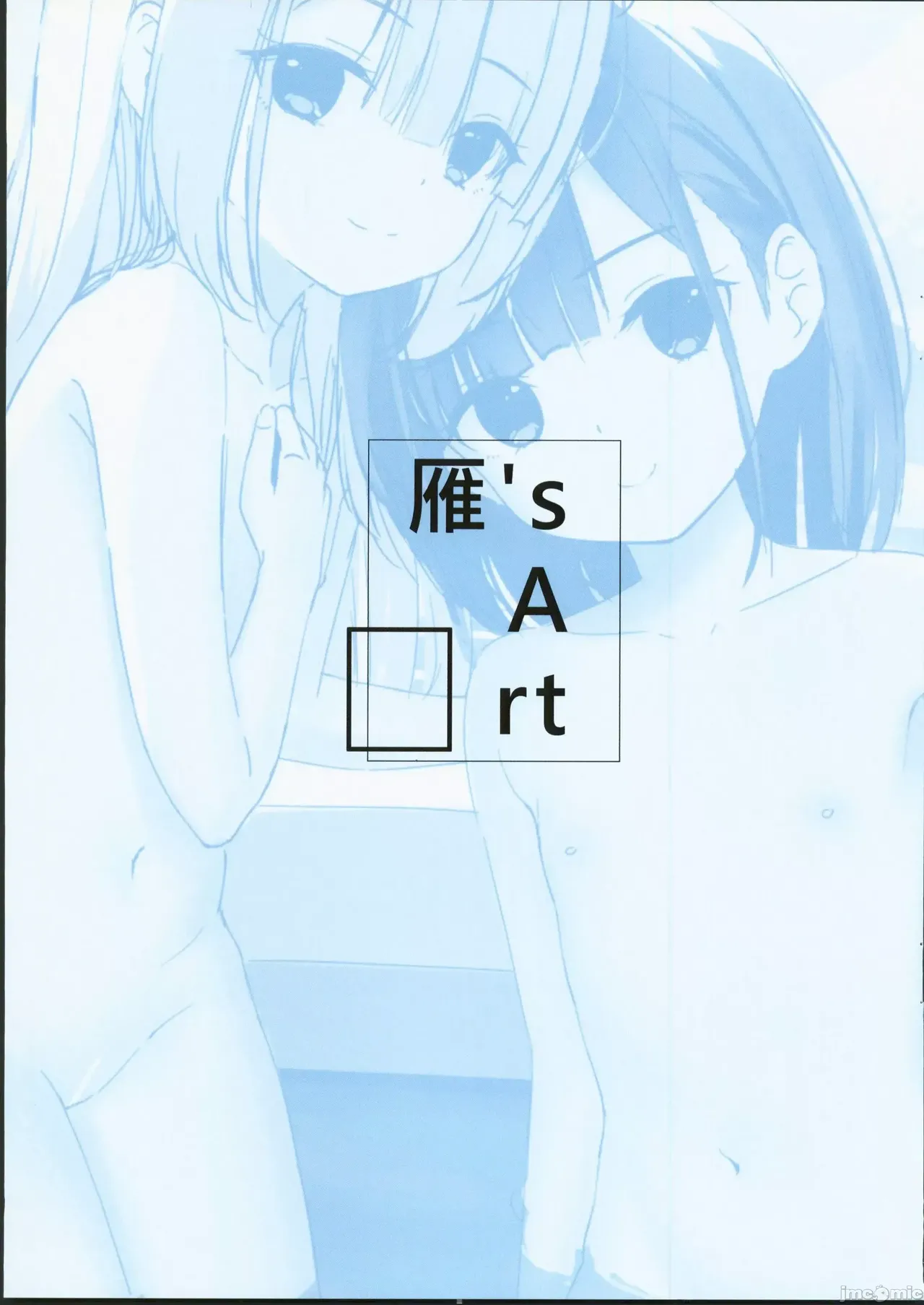 下空少女 纯白の爱 page 2 full