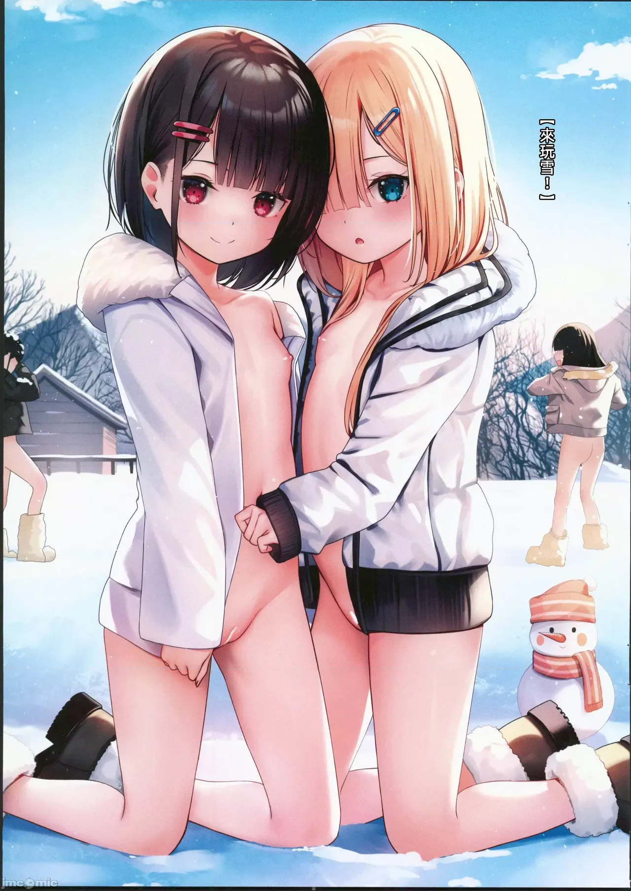 下空少女 纯白の爱 page 4 full