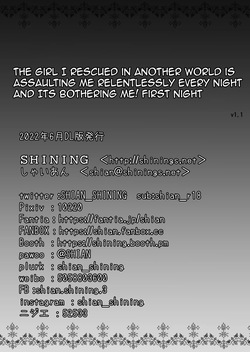 [SHINING (Shaian)] Isekai de Tasuketa Shoujo ni Maiban Osowarete Komattemasu!! Daiichiya | The Girl I Rescued in Another World is Assaulting Me Relentlessly Every Night and Its Bothering Me! First Night [English] [meganekun_tl] [Digital] — page 22
