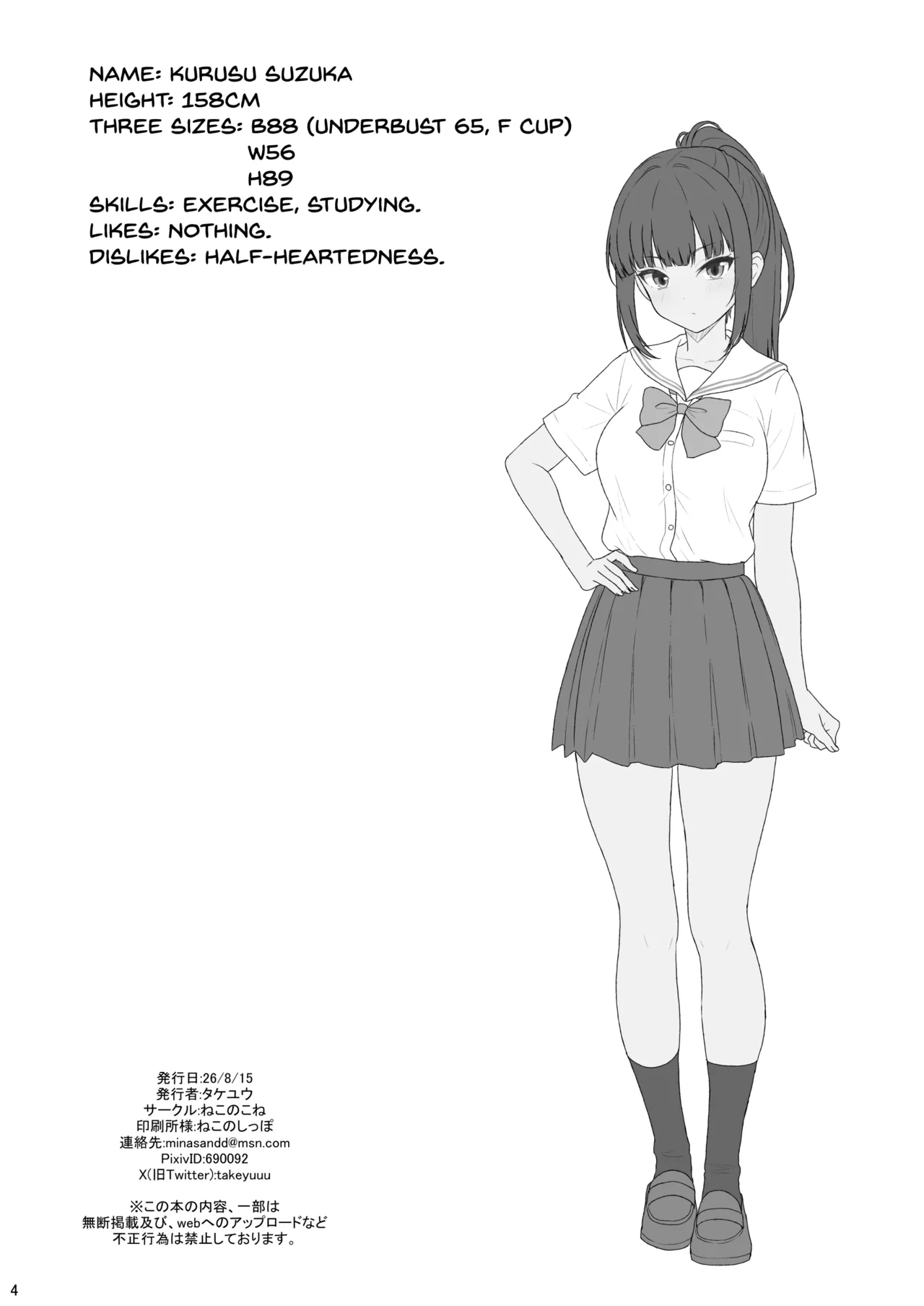 Majime na Doukyuusei ga Love Love Namahame Sex o suru made page 3 full