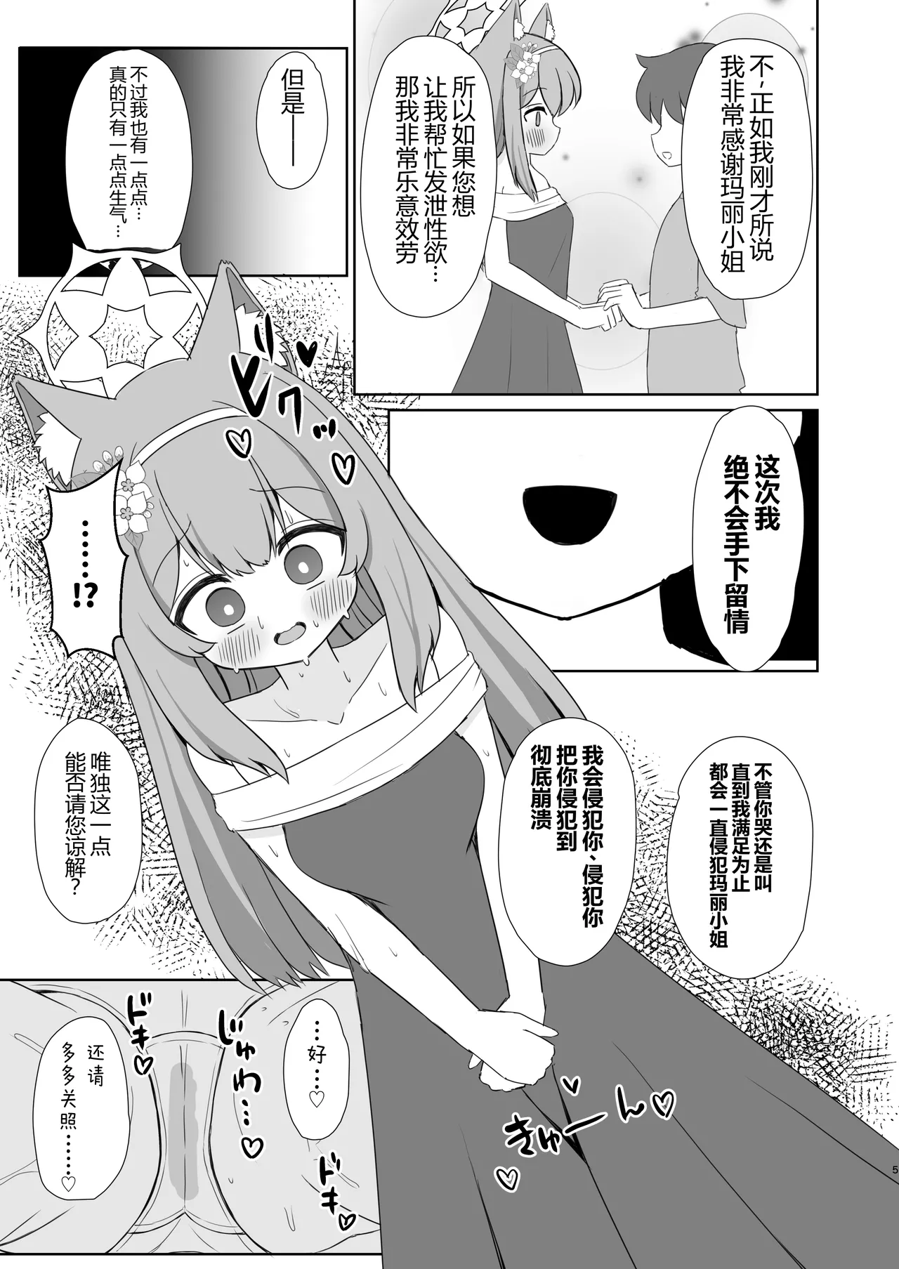 Keiken Sister no Kokkai Shitsu ni Youkoso 1.5 | 欢迎来到虔诚修女的告解室 1.5 page 4 full