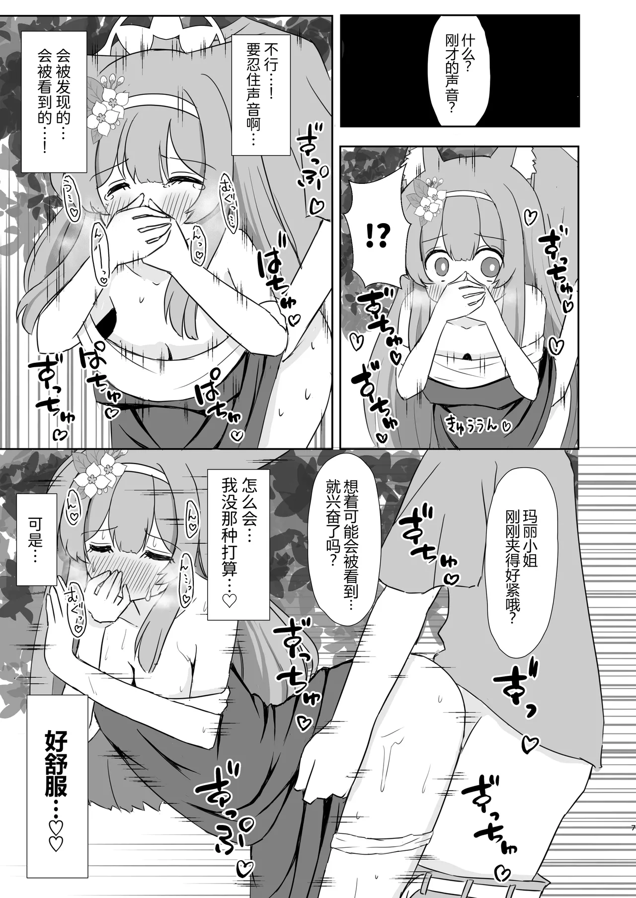 Keiken Sister no Kokkai Shitsu ni Youkoso 1.5 | 欢迎来到虔诚修女的告解室 1.5 page 6 full