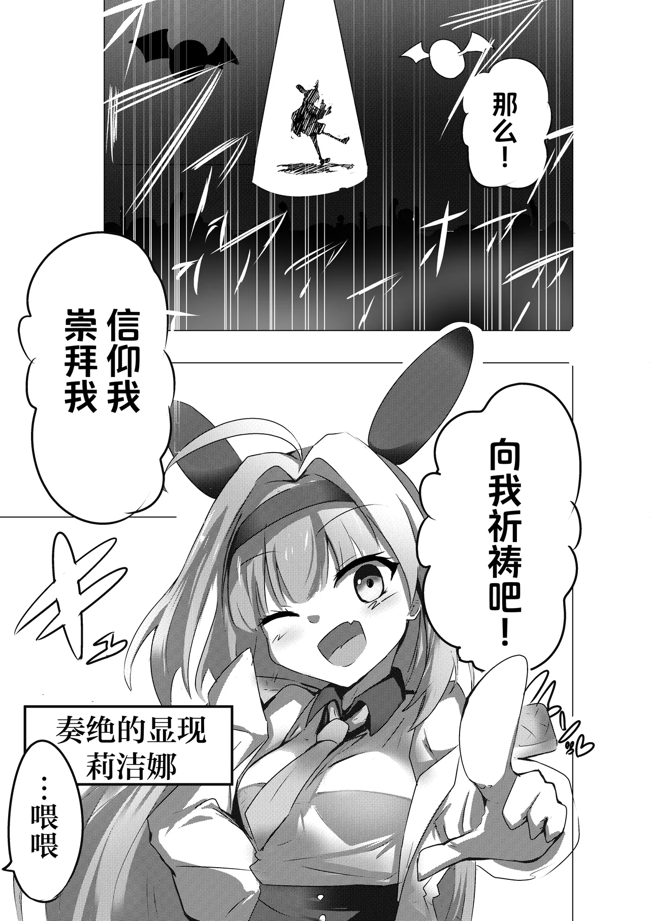 エロメンコバース トップアイドルリーシェナ触手産卵 page 3 full