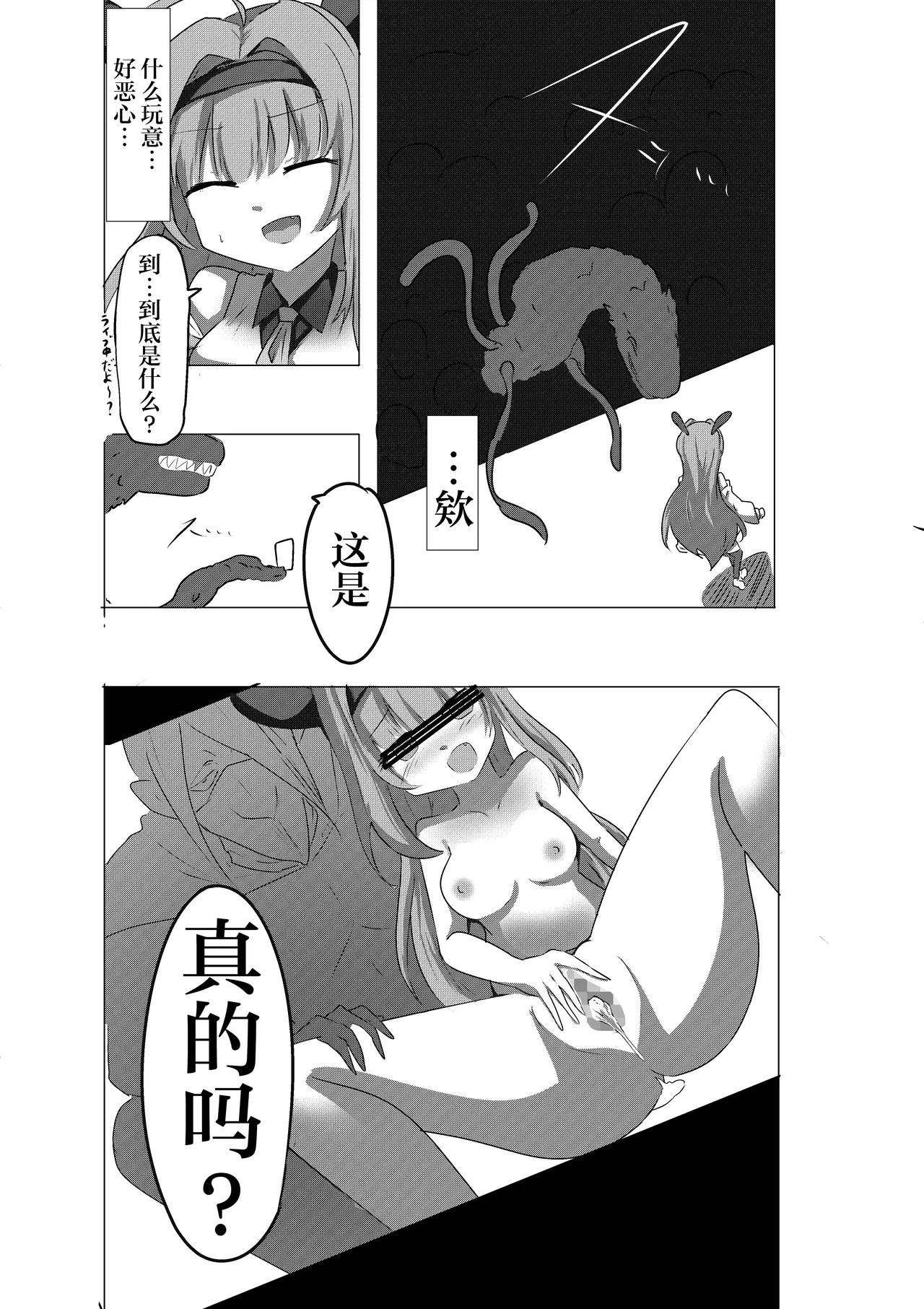 エロメンコバース トップアイドルリーシェナ触手産卵 page 4 full