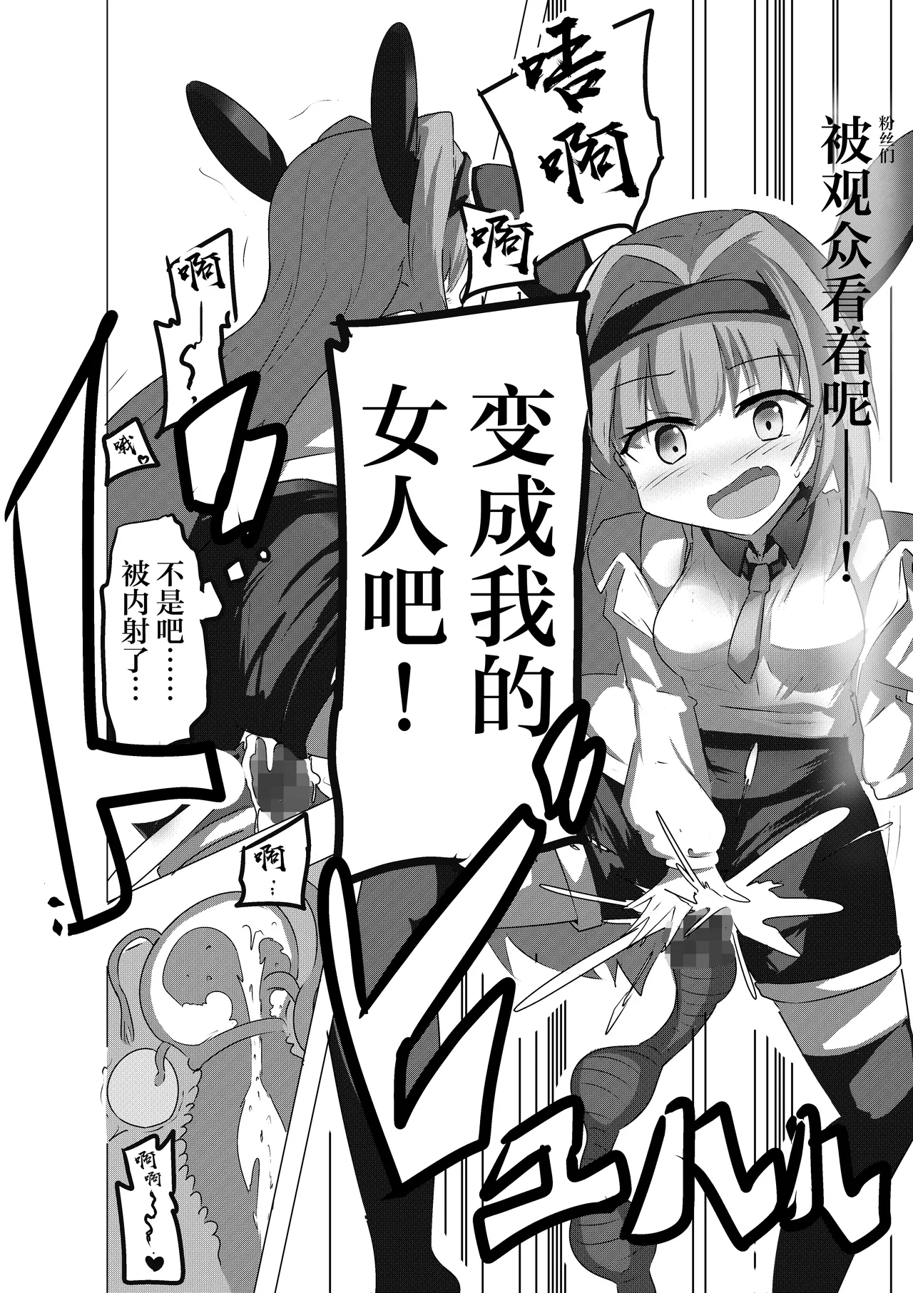 エロメンコバース トップアイドルリーシェナ触手産卵 page 6 full