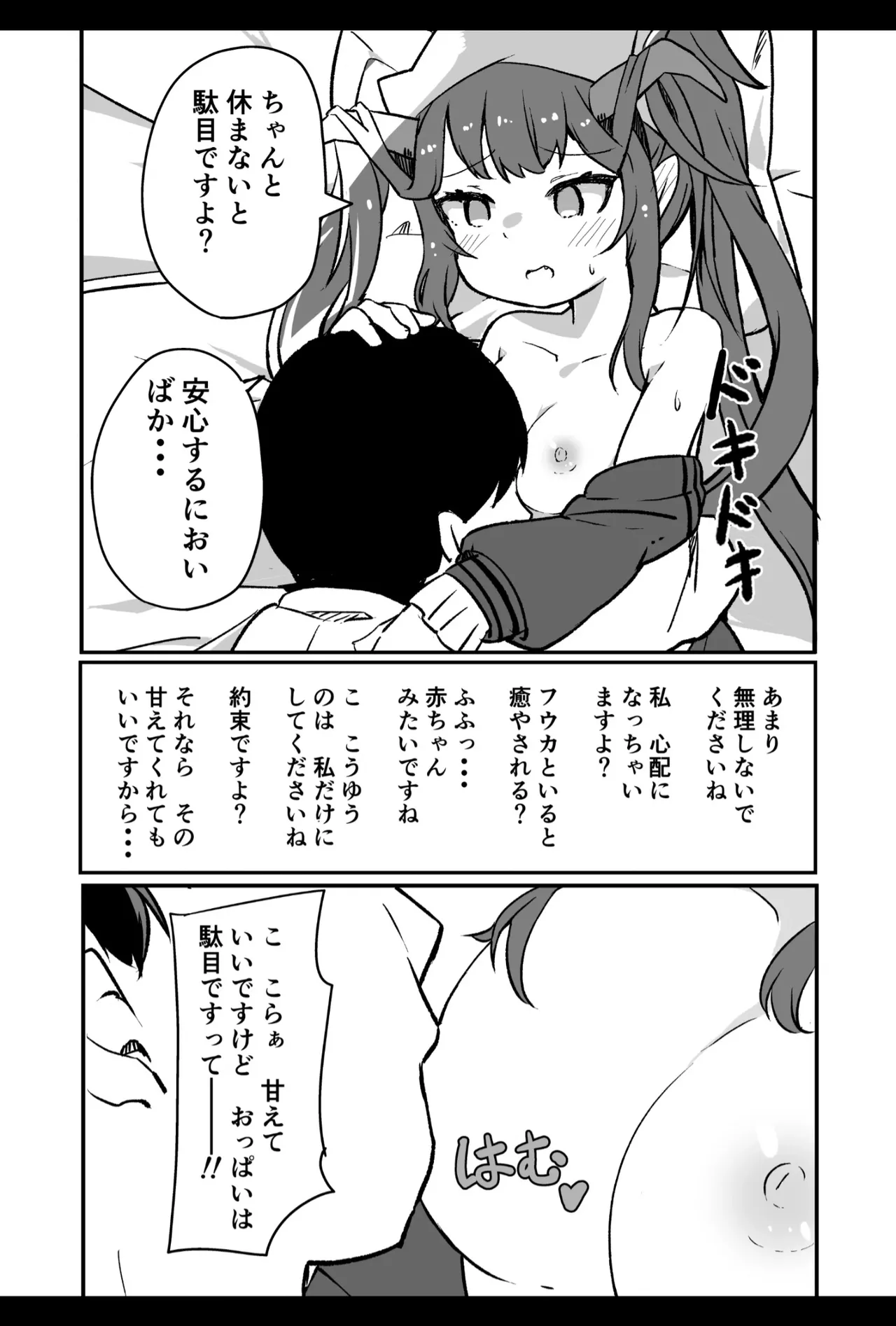 Buruaka seito to ichaicha etchi suru hon page 4 full
