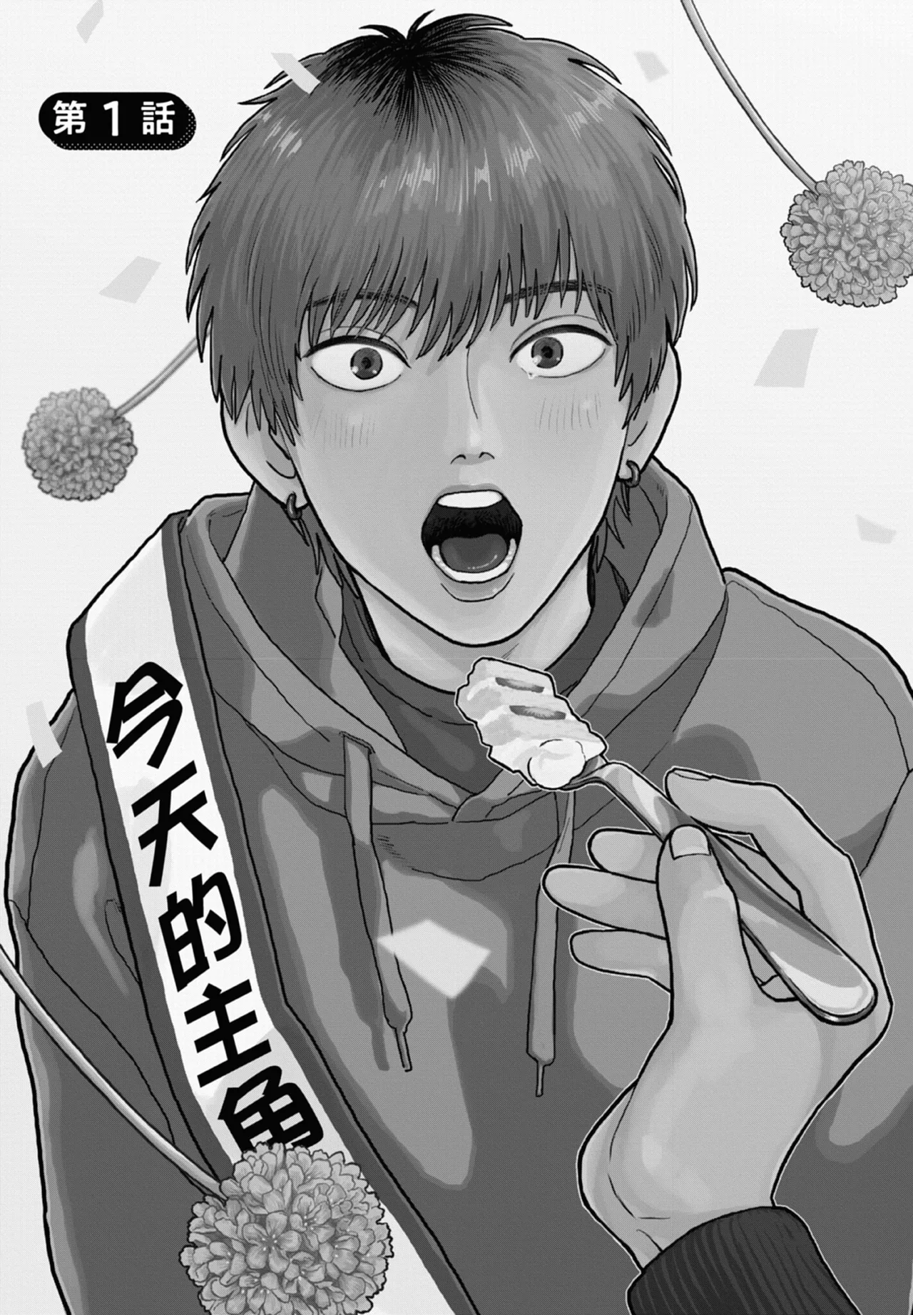 Happy Birthday Chitose-kun︱Happy Birthday 千岁同学 page 8 full