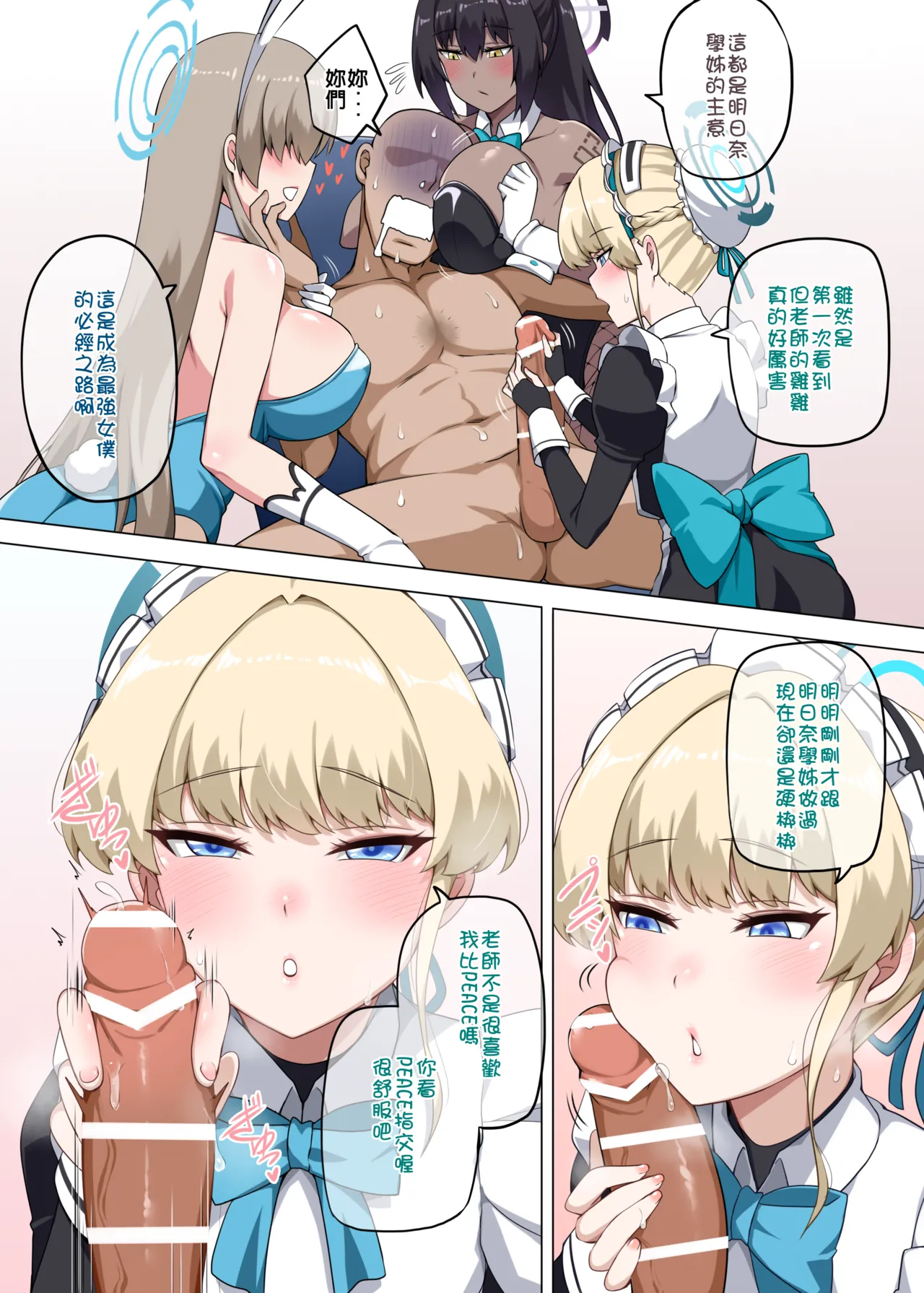 A.T.K. page 10 full