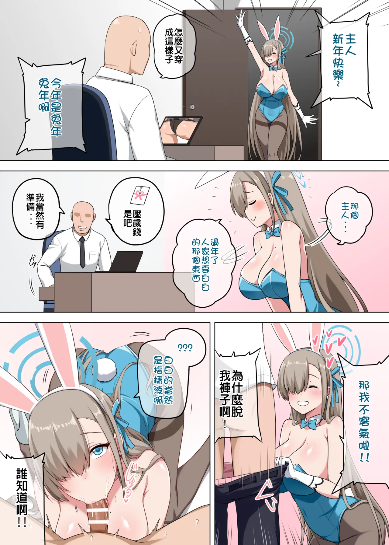 A.T.K. page 3 full