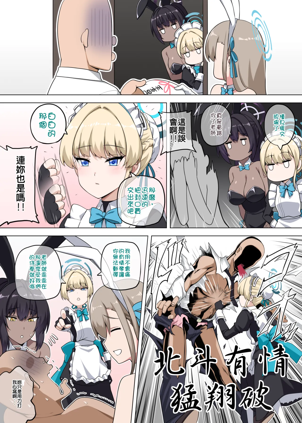 A.T.K. page 9 full