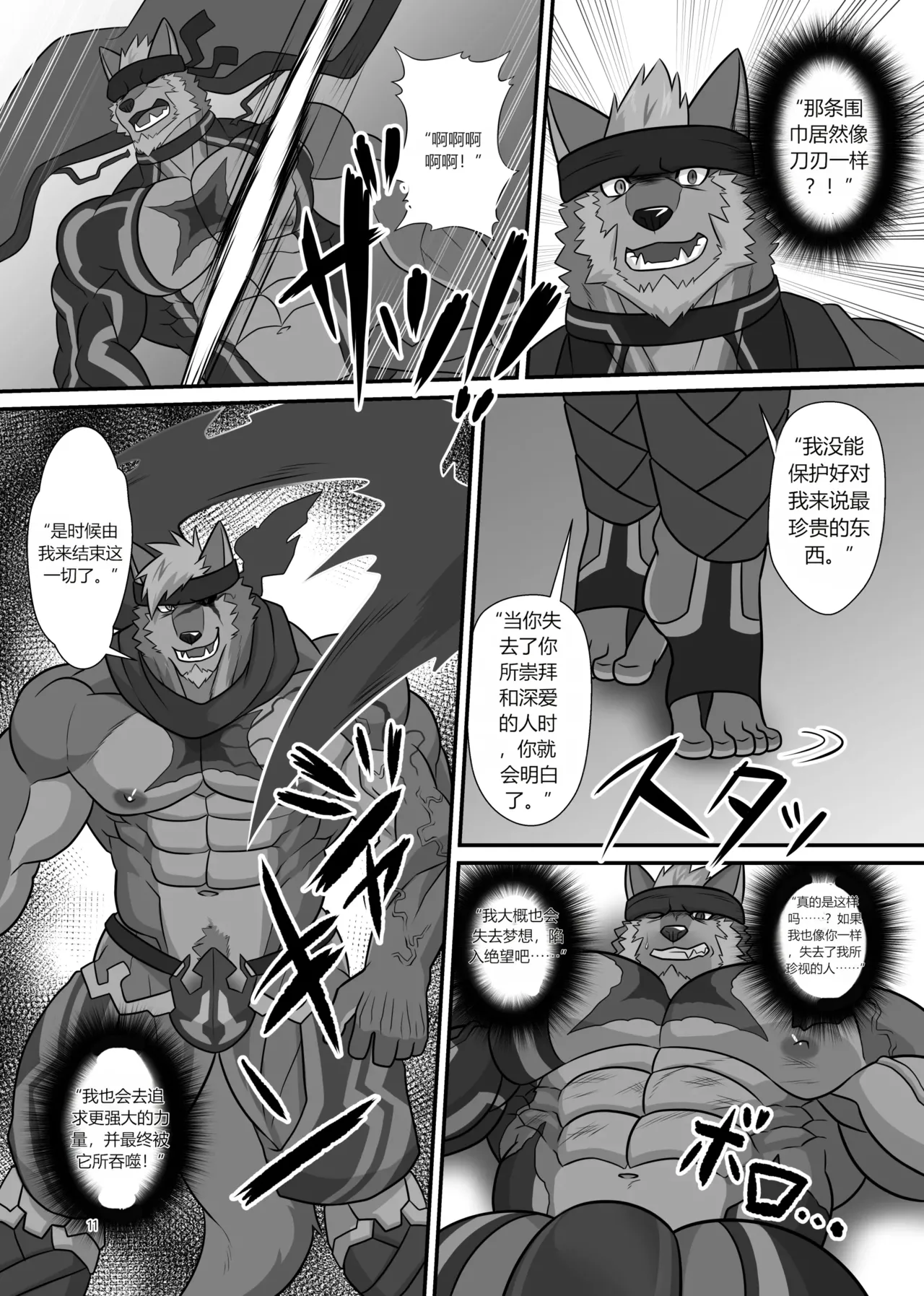 SOJIN ADVANCE  - LIMIT BREAK NEXT! IV page 10 full
