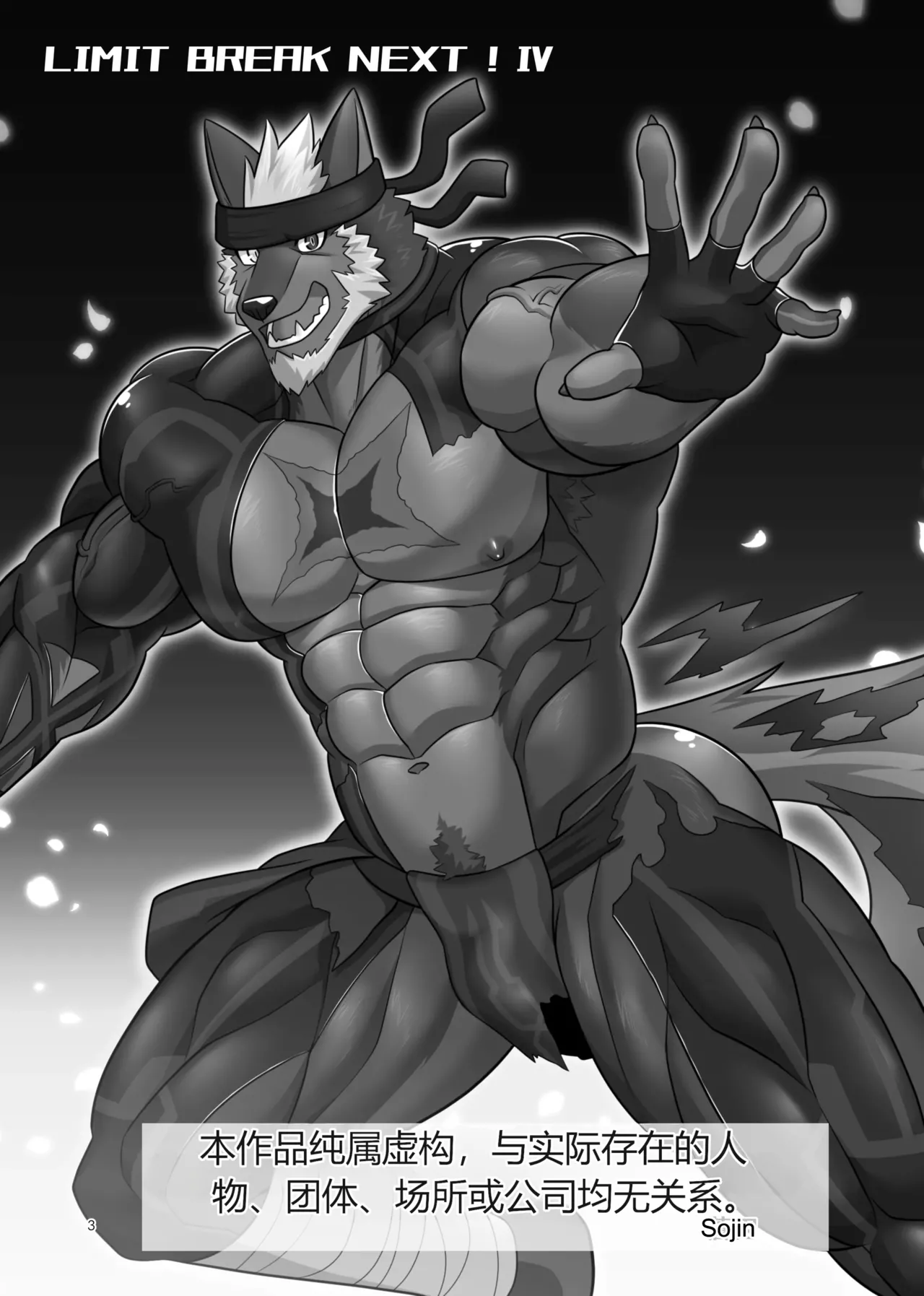 SOJIN ADVANCE  - LIMIT BREAK NEXT! IV page 2 full