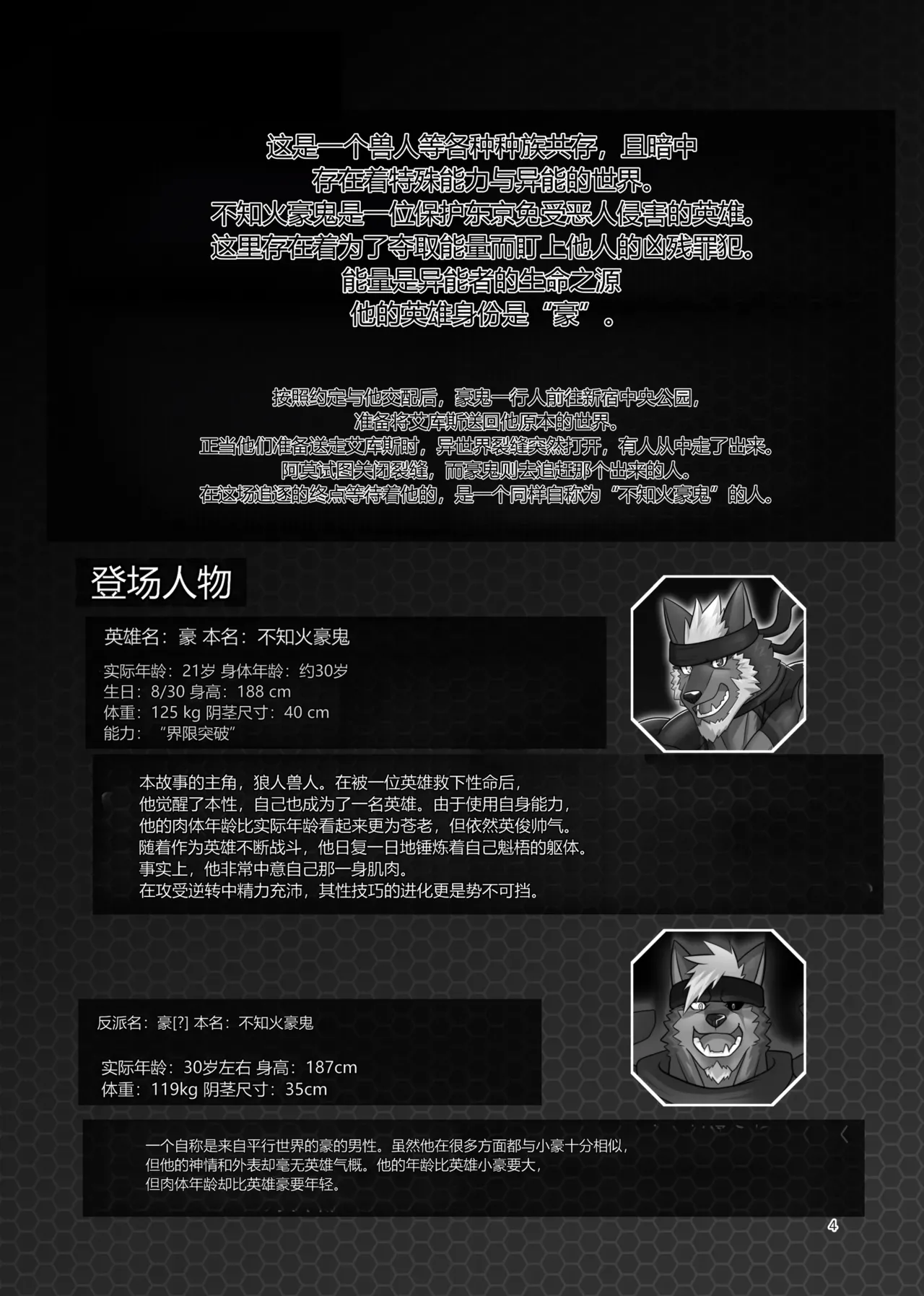 SOJIN ADVANCE  - LIMIT BREAK NEXT! IV page 3 full