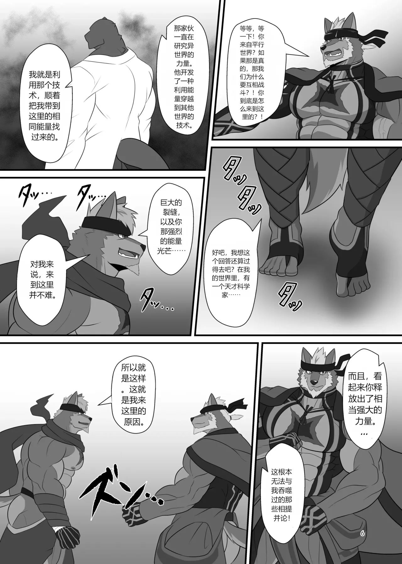 SOJIN ADVANCE  - LIMIT BREAK NEXT! IV page 5 full