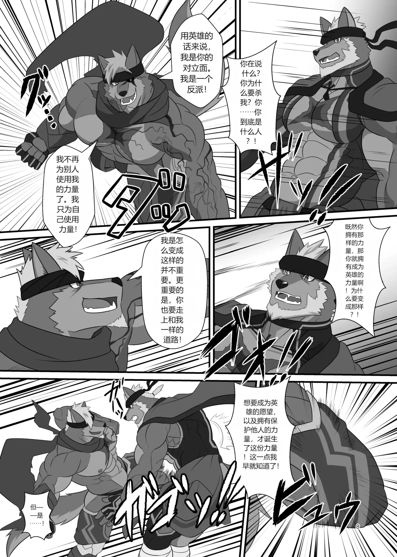 SOJIN ADVANCE  - LIMIT BREAK NEXT! IV page 7 full