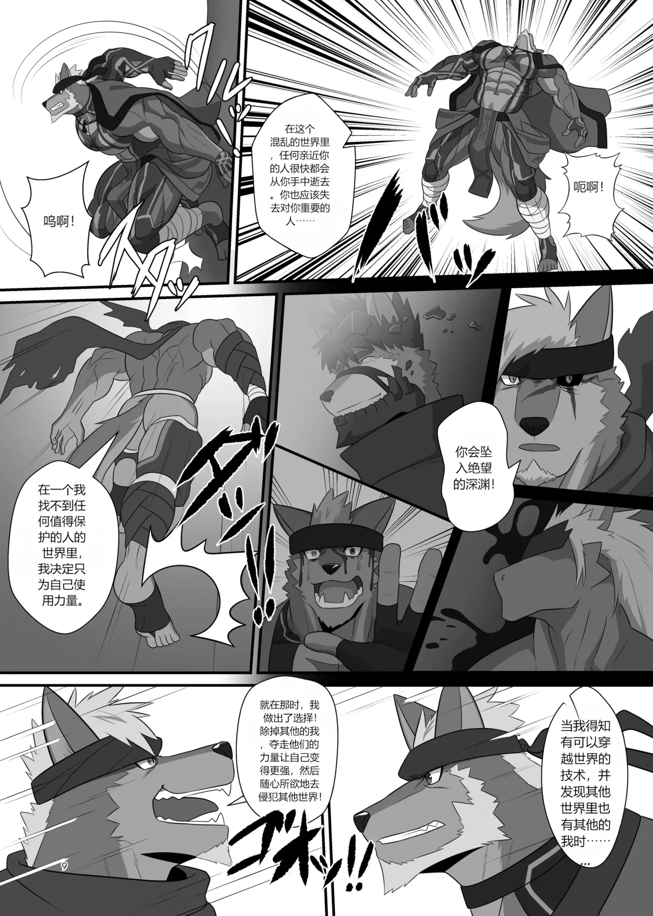 SOJIN ADVANCE  - LIMIT BREAK NEXT! IV page 8 full