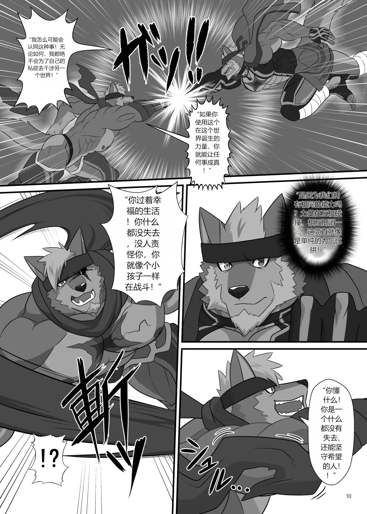 SOJIN ADVANCE  - LIMIT BREAK NEXT! IV page 9 full