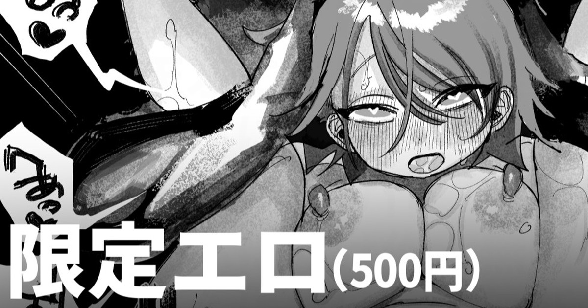 人外に爆速発情するニンゲン女子 page 1 full