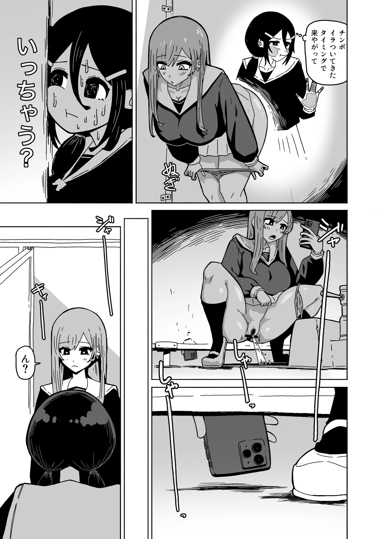 やがてヤリ部屋作ってクラスのギャル達とハメまくるふたなり陰キャ page 6 full