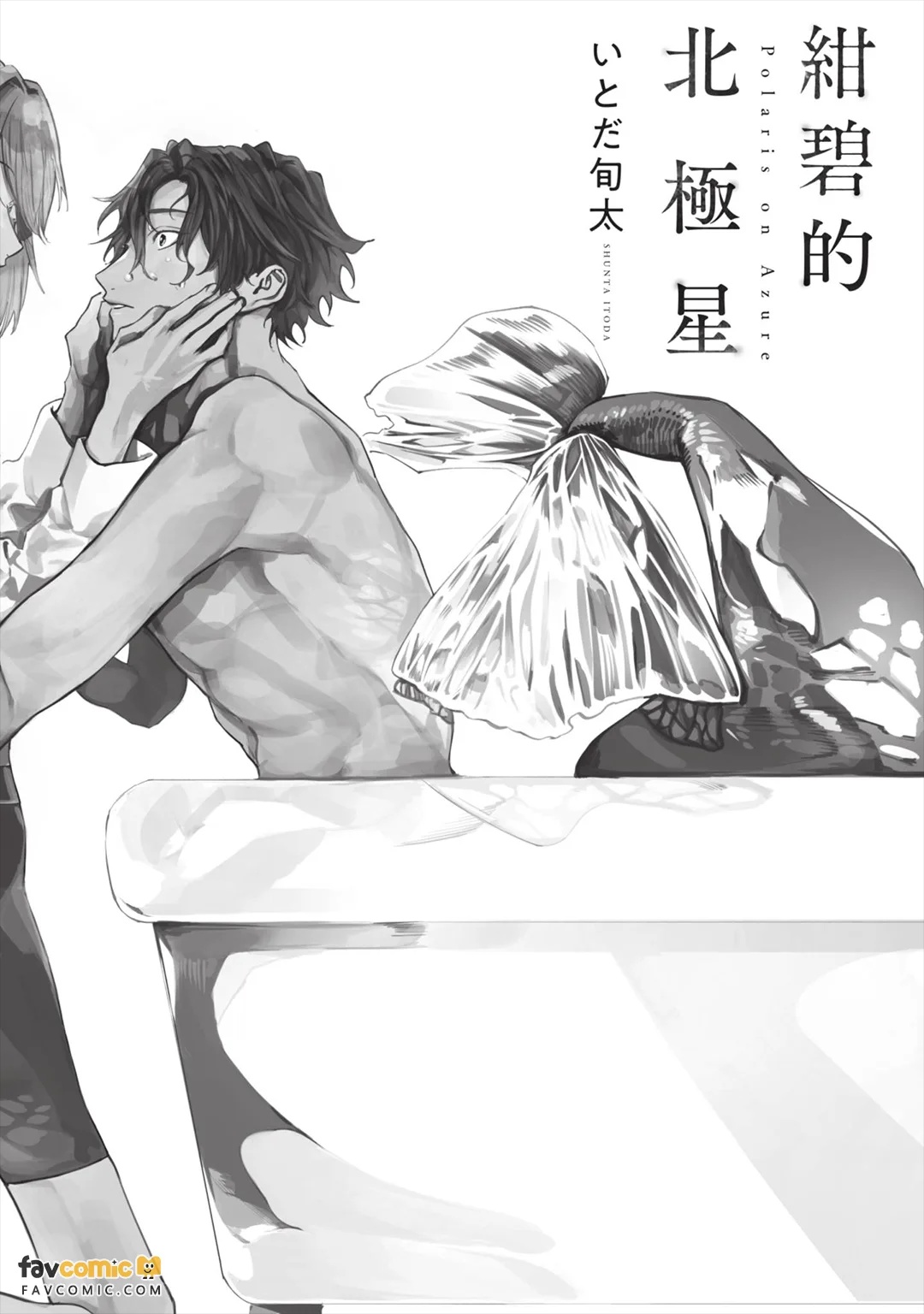 Konpeki no Polaris︱绀碧的北极星 page 4 full