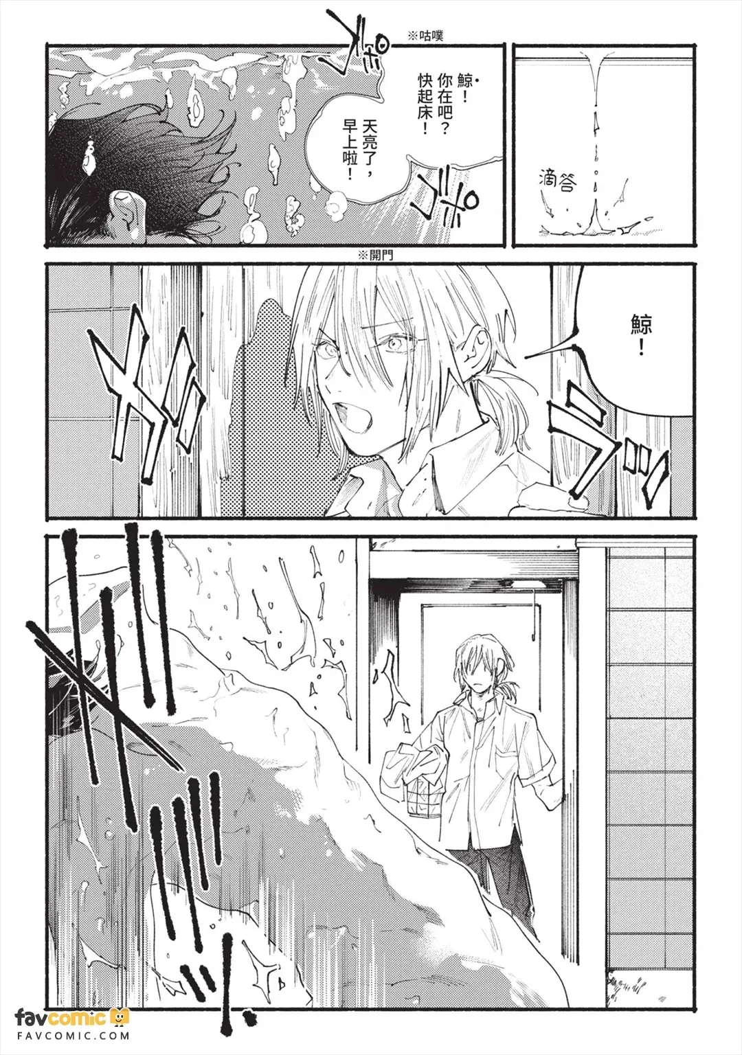 Konpeki no Polaris︱绀碧的北极星 page 7 full