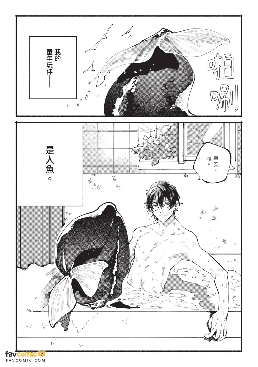 Konpeki no Polaris︱绀碧的北极星 page 9 full