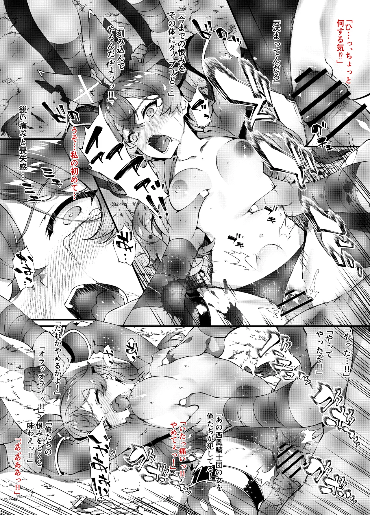 原神漫画 アンバーさん捕獲 page 9 full