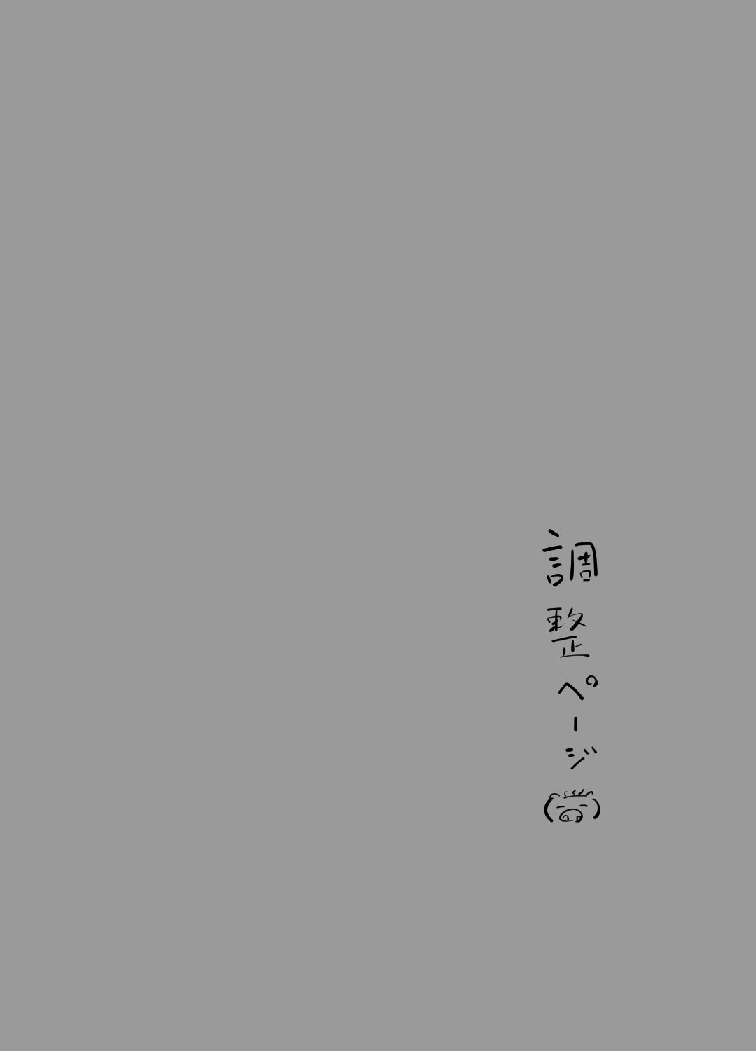 Kondo wa Mukashi no Guest Genkou ga Hakkutsu sa Retanode page 1 full